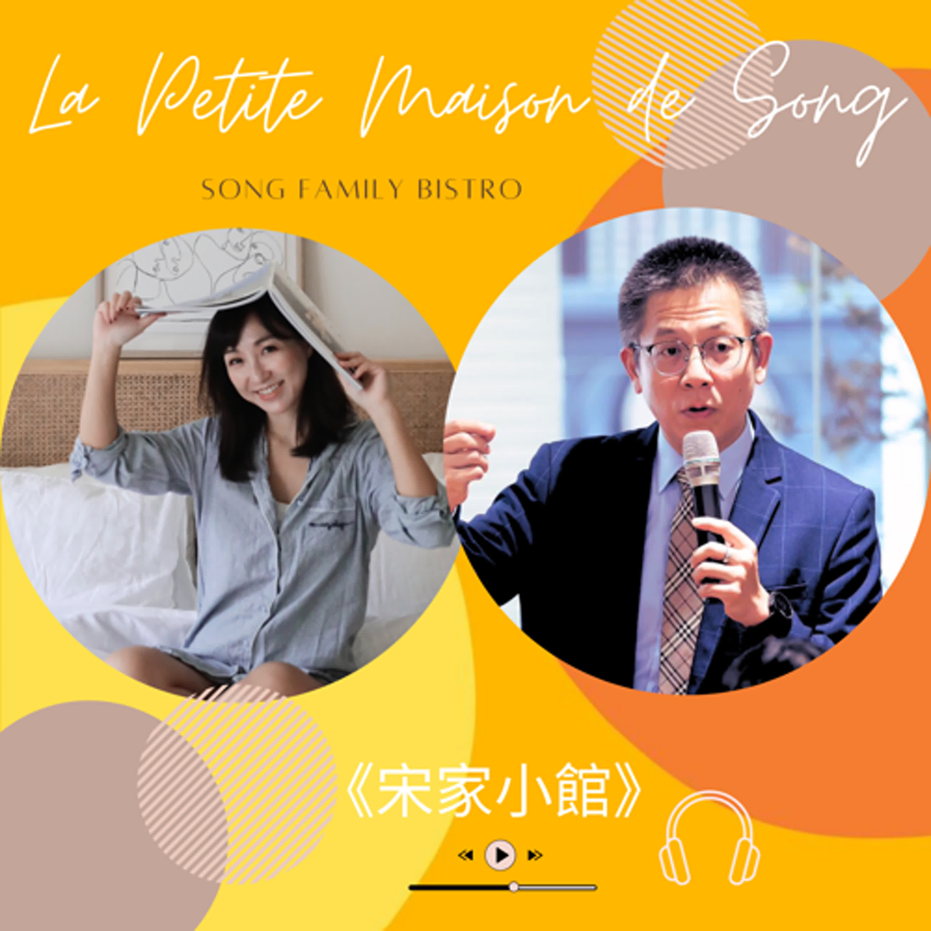 S3 EP5 人生下半場特輯┃留白，是人生下半場最奢侈的選擇 ft. 郝哥 episode artwork