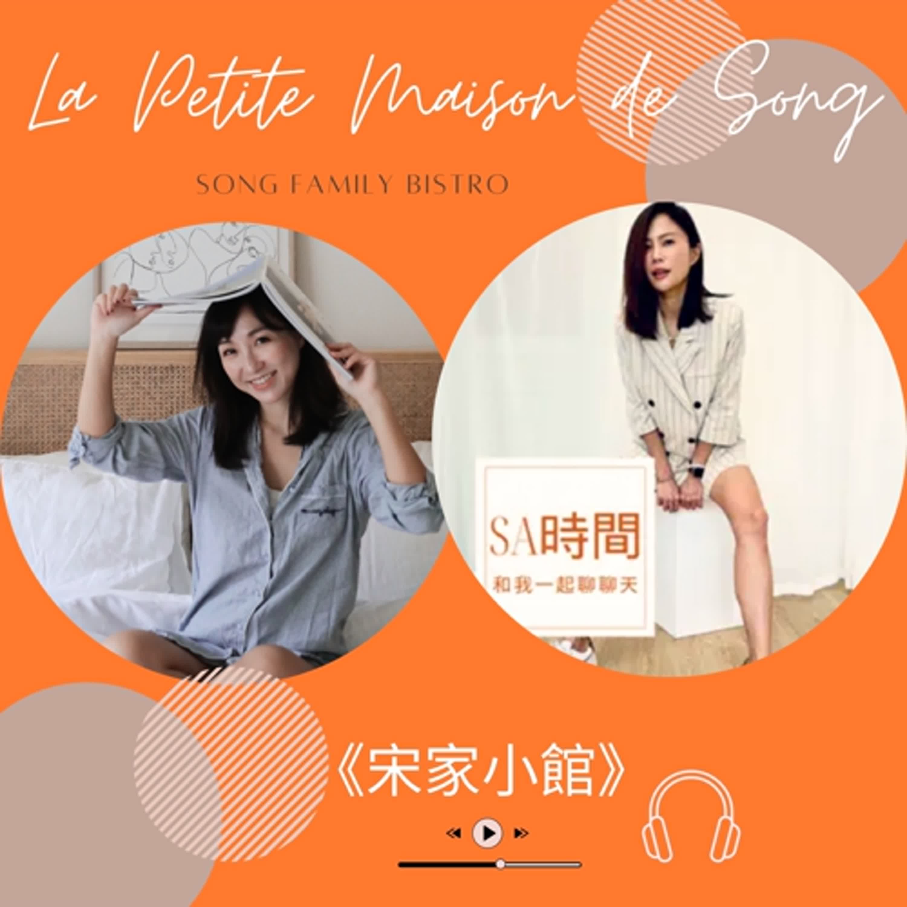 EP67 客串 x SA時間┃【女力】 賦能女性無限可能，擁抱現在的妳 episode artwork
