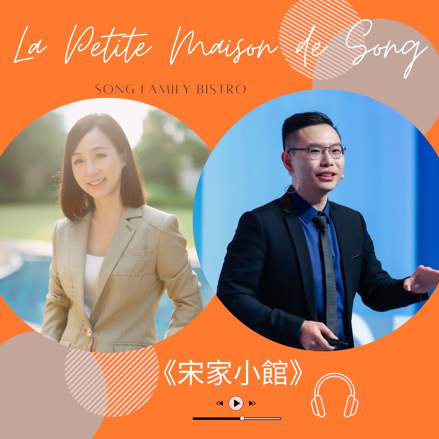 EP197|從害怕溝通的內向男孩，到站上兩萬人舞台的演說家！梁哲維的《好感影響力》 episode artwork