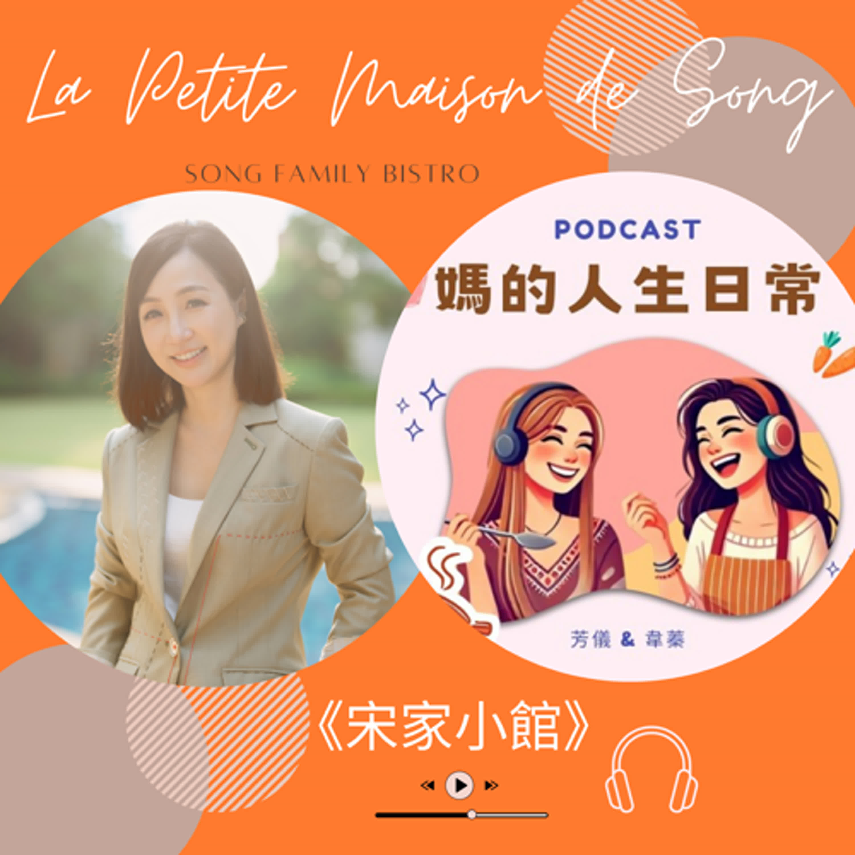 Ep159 | 不是教你當媽媽，而是陪你走一段人生ft.媽的人生日常 episode artwork