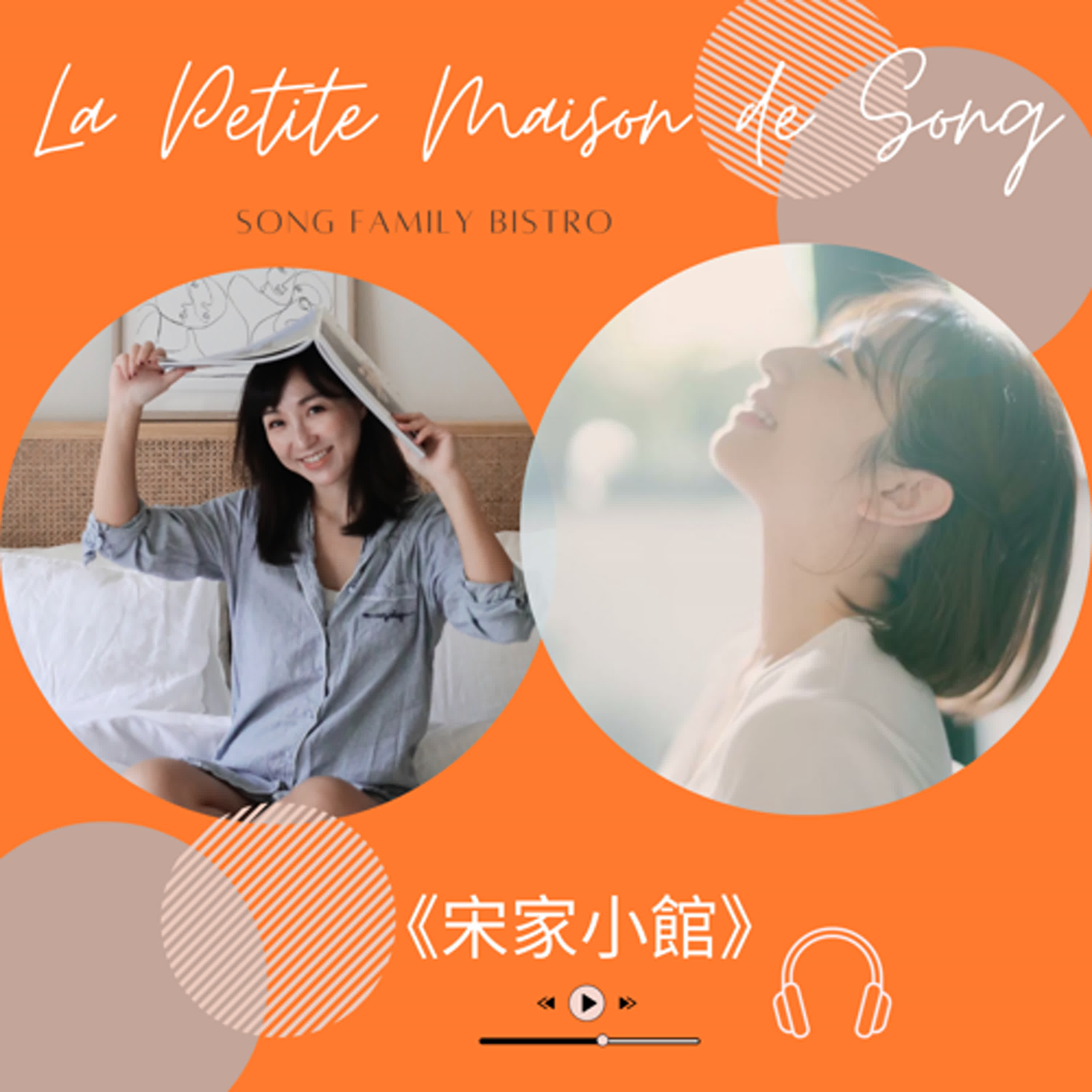 EP80┃從高空到自媒體：Jill的華麗轉身與初心再現（空姐Jill） episode artwork