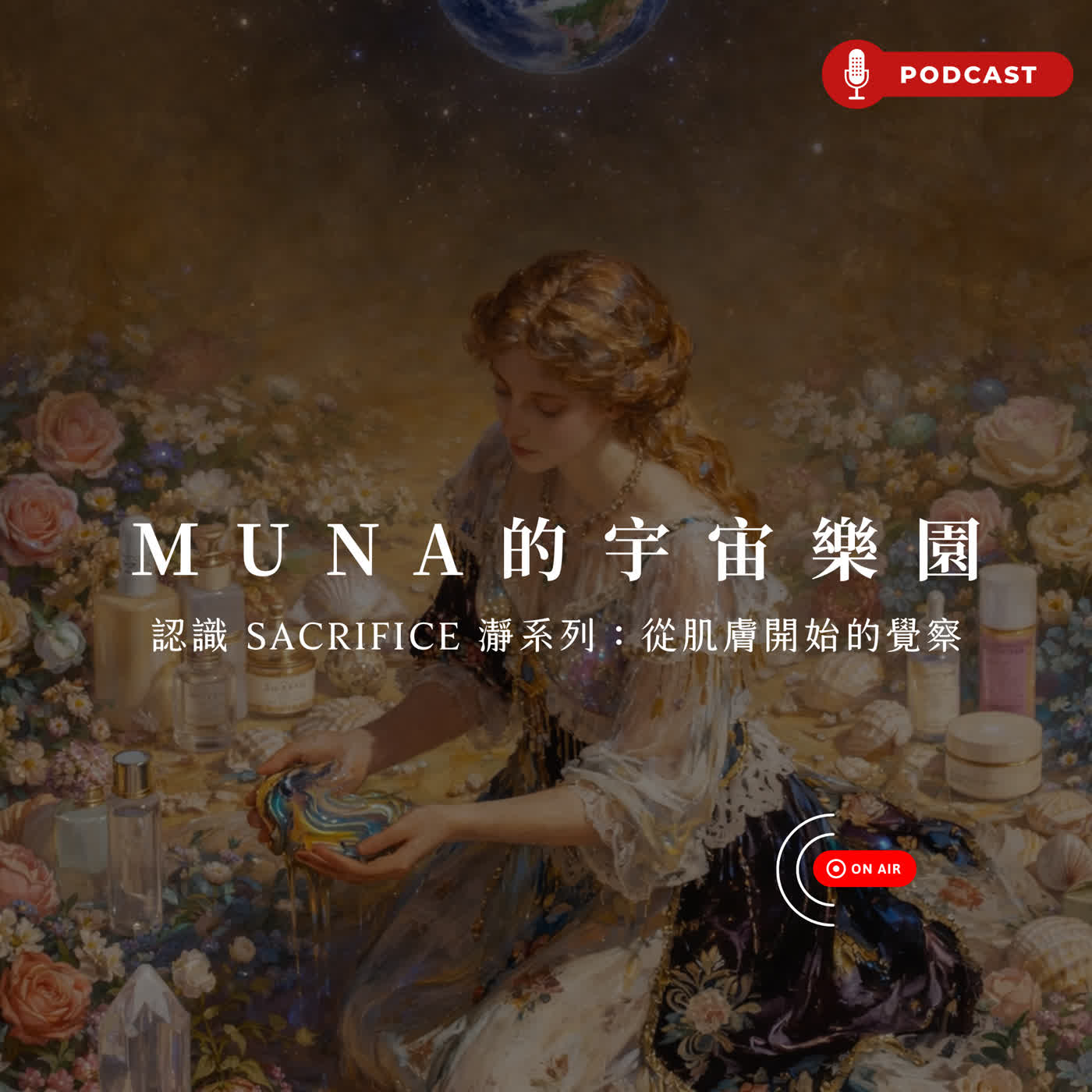 認識 Sacrifice 瀞系列:從肌膚開始的覺察