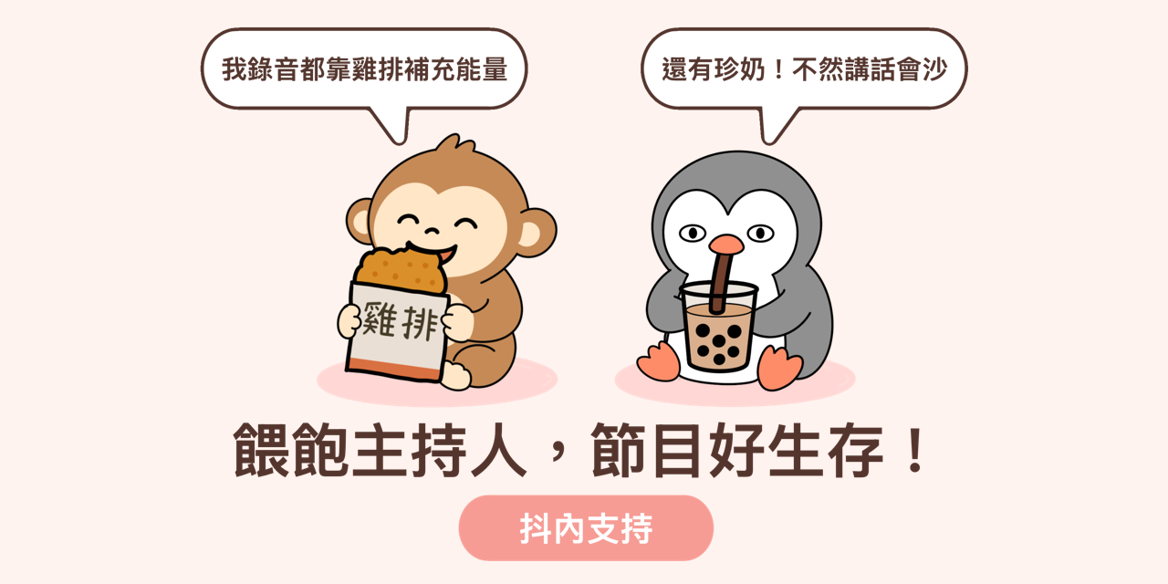 無厘頭生存 membership
