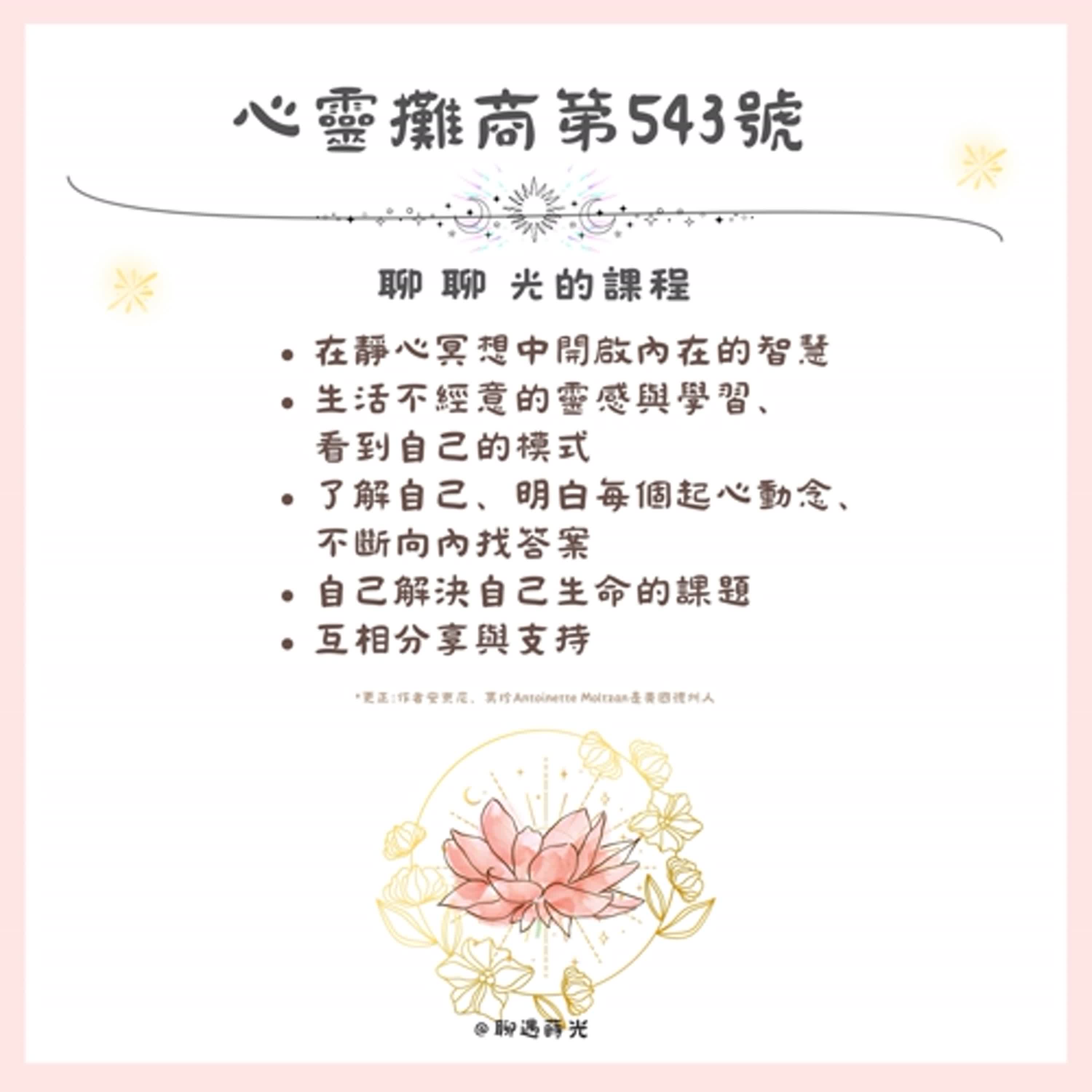 聊聊光的課程 episode artwork