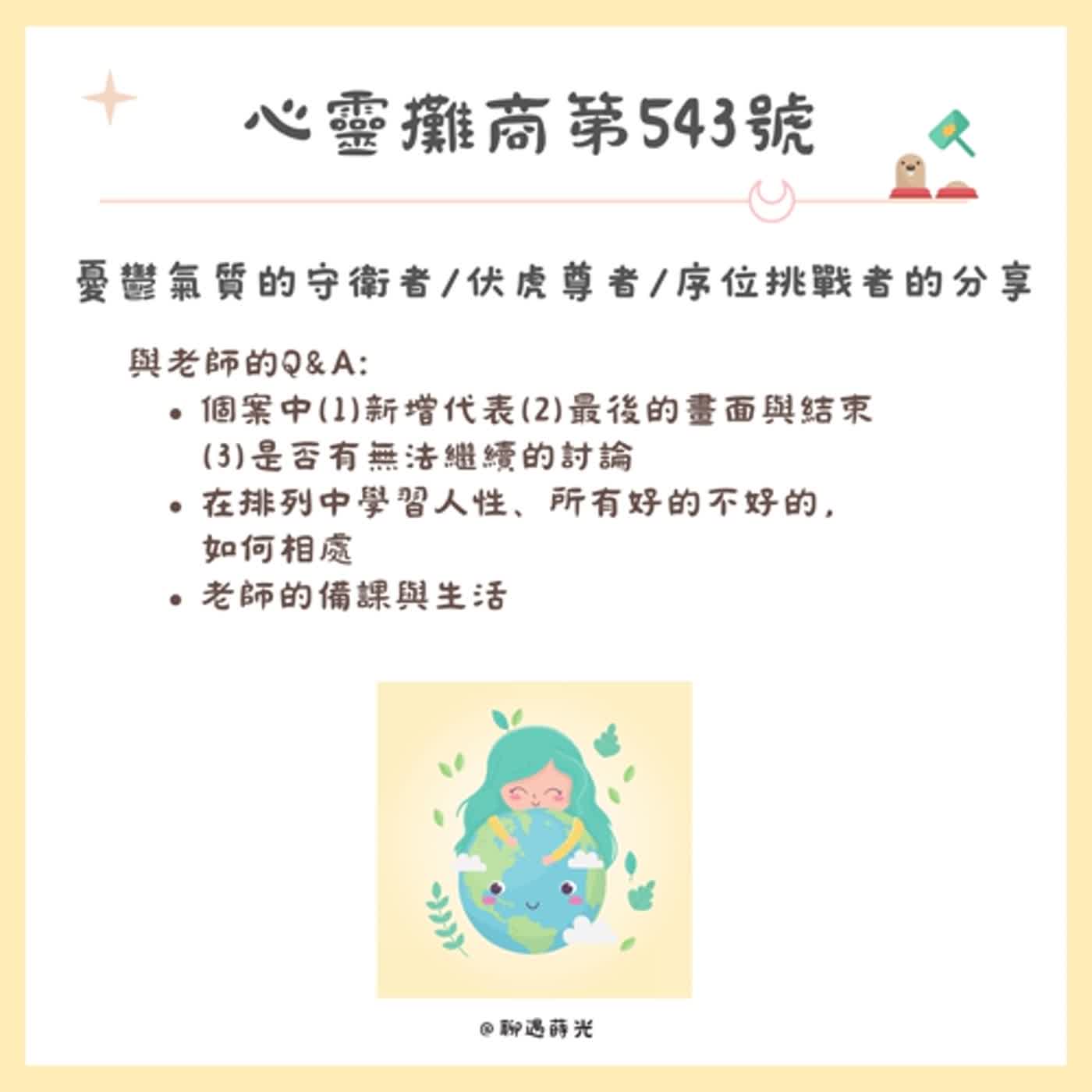 男性角色代表的分享:孤獨與愛-2 episode artwork