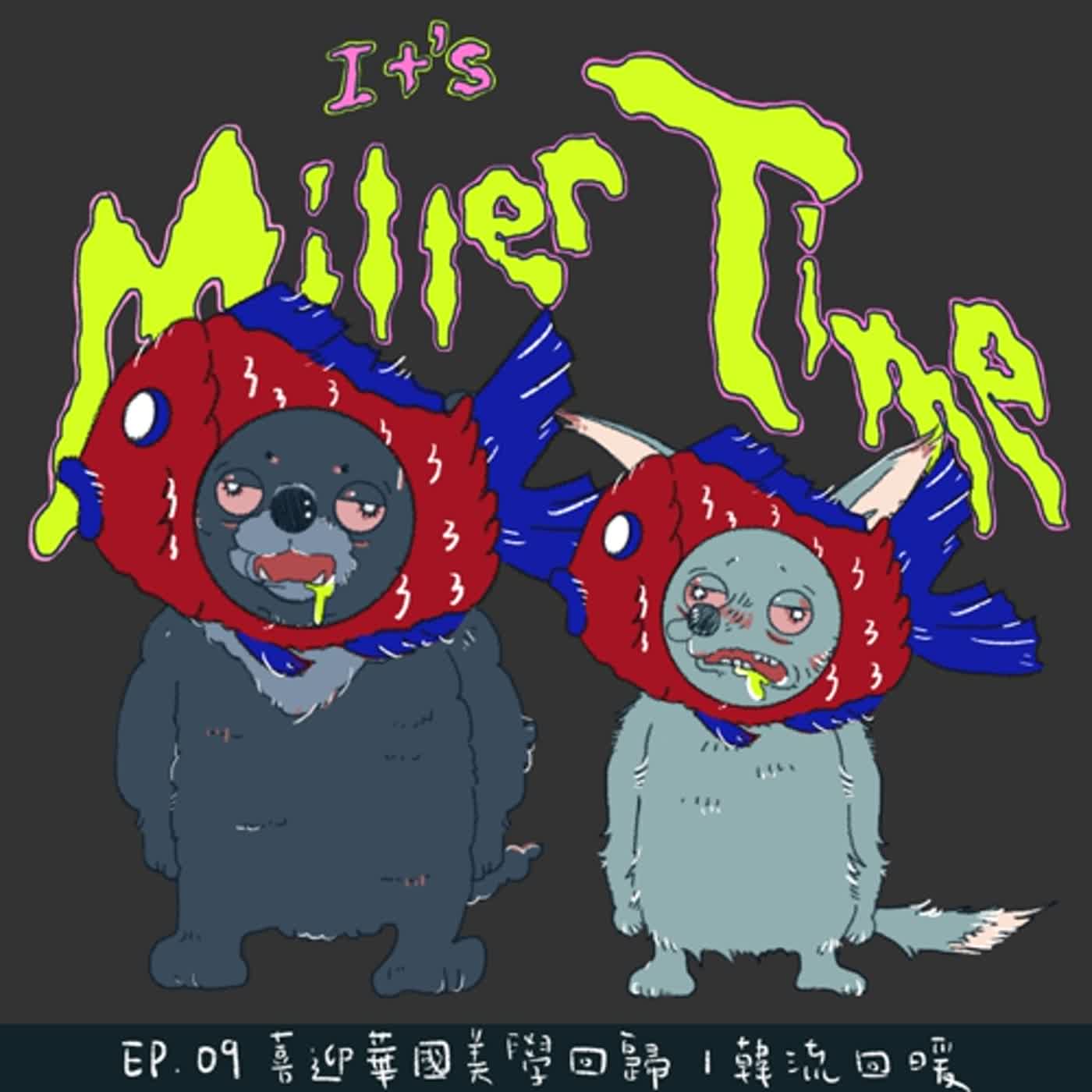 EP 009|喜迎華國美學回歸、韓流回暖 EP 009|喜迎華國美學回歸、韓流回暖