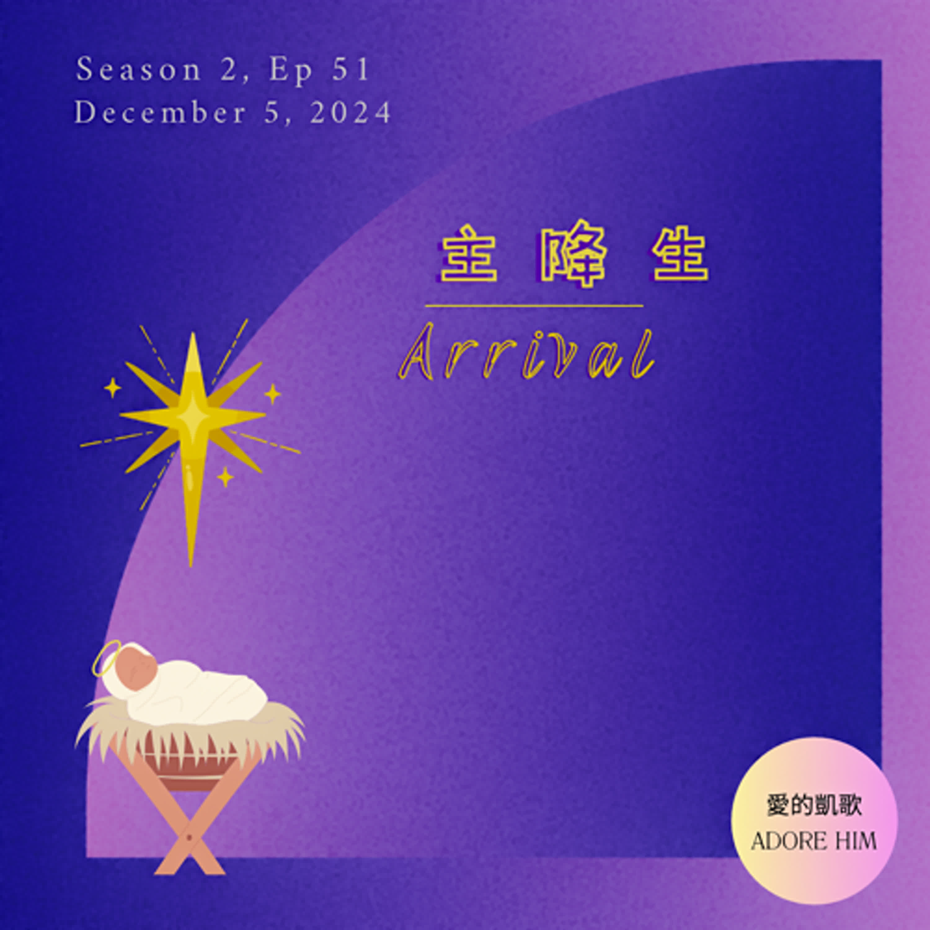愛的凱歌 (Adore Him)