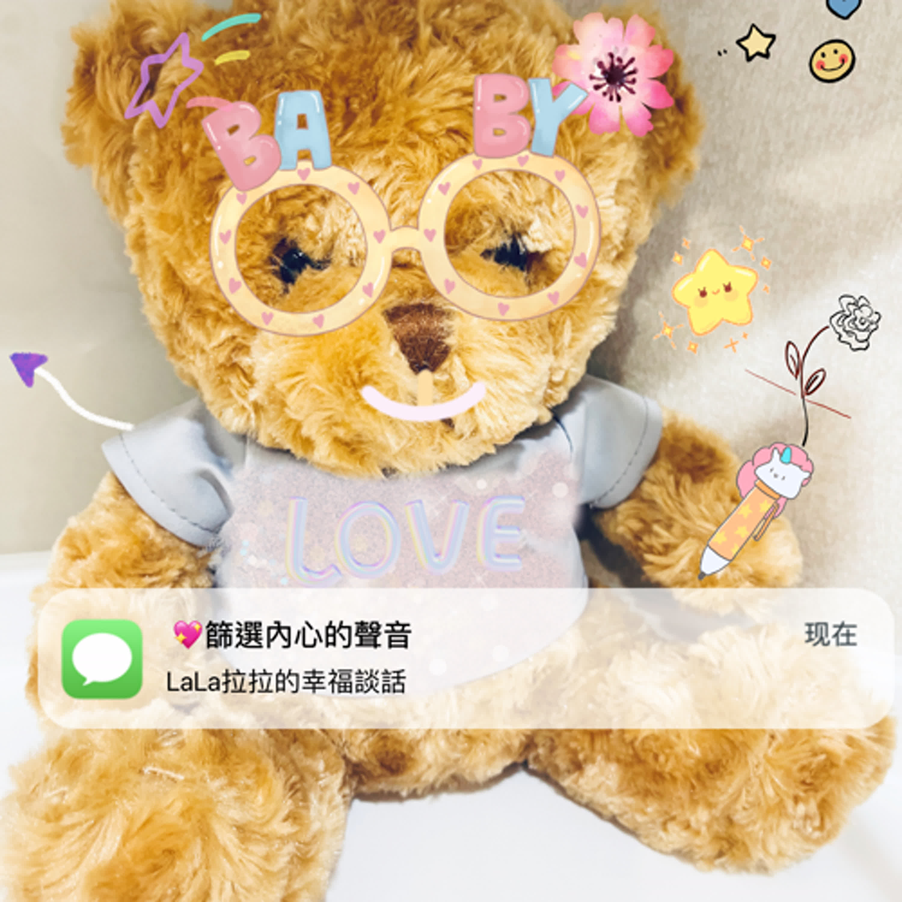 LaLa拉拉的幸福談話