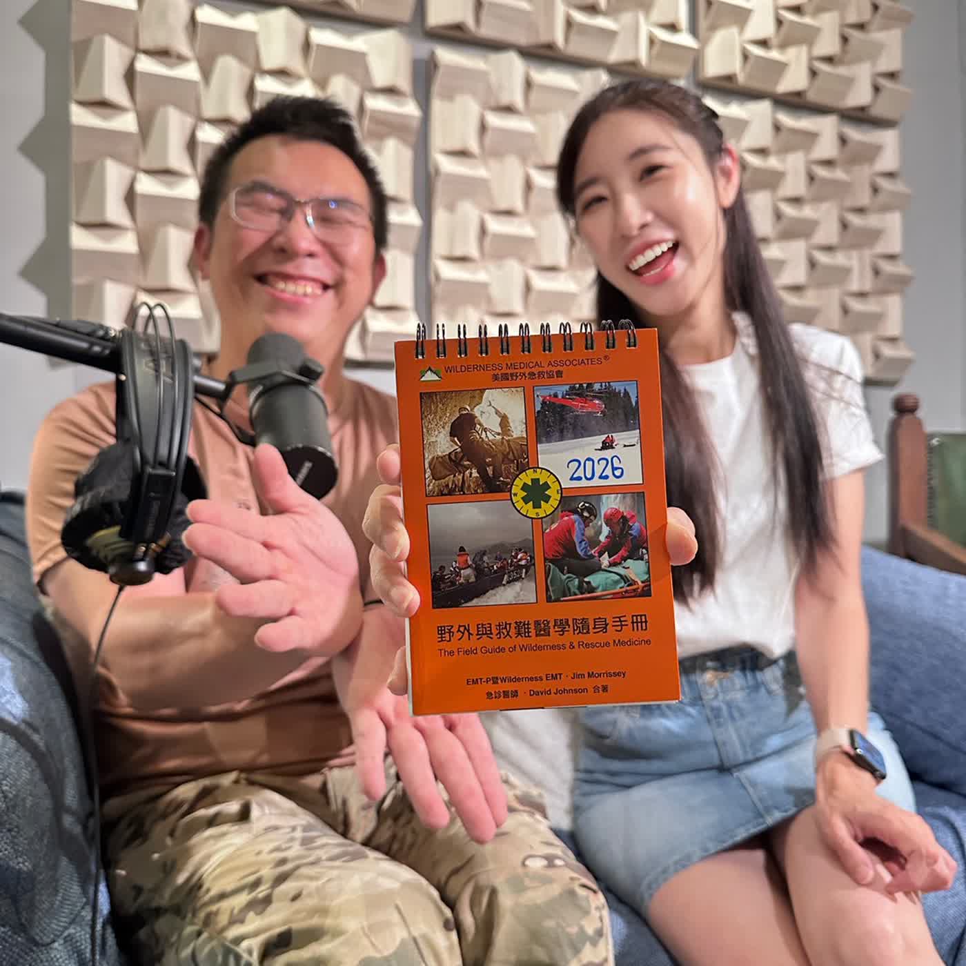 自然觀察旅行者 Patrick 專訪(上) episode artwork
