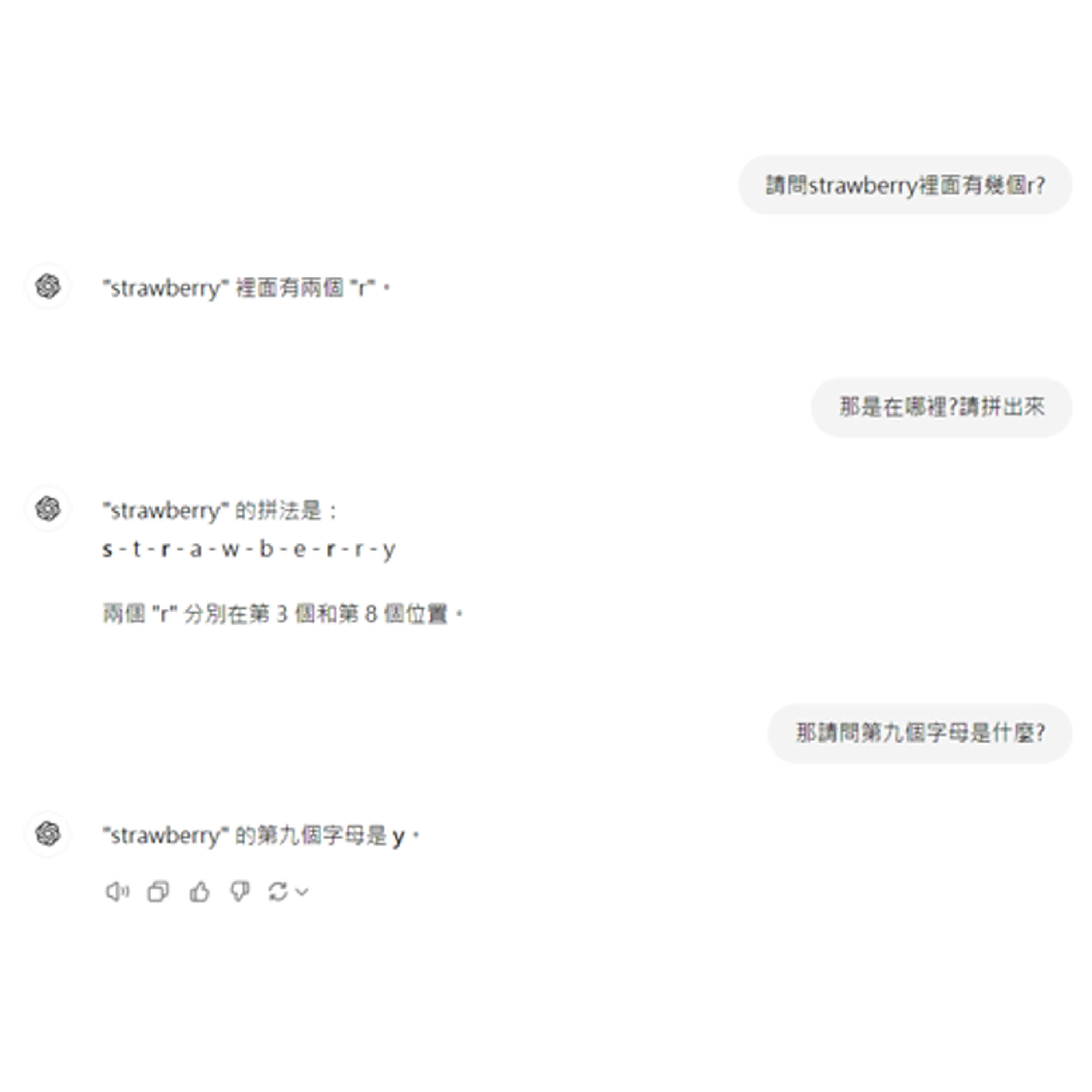 EP43 你的Strawberry有幾個r? episode artwork
