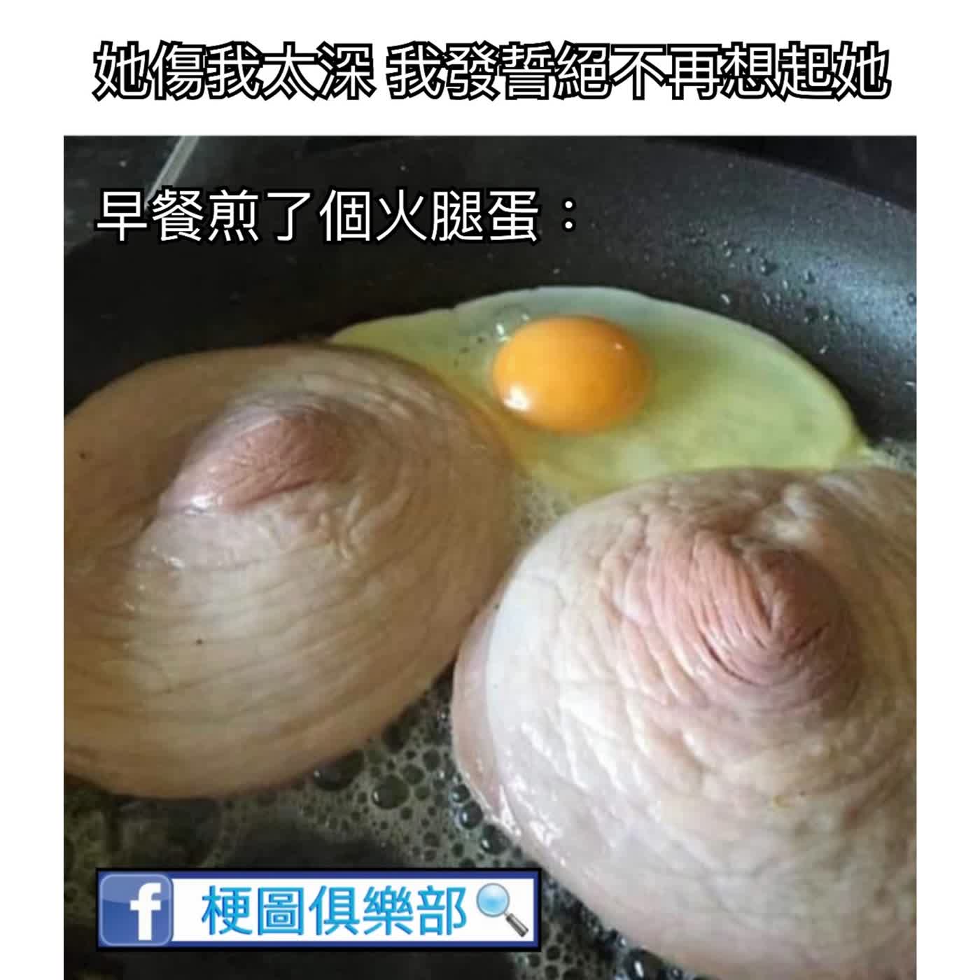 EP.86 早餐百百款，吃早餐是一件很rock的事！