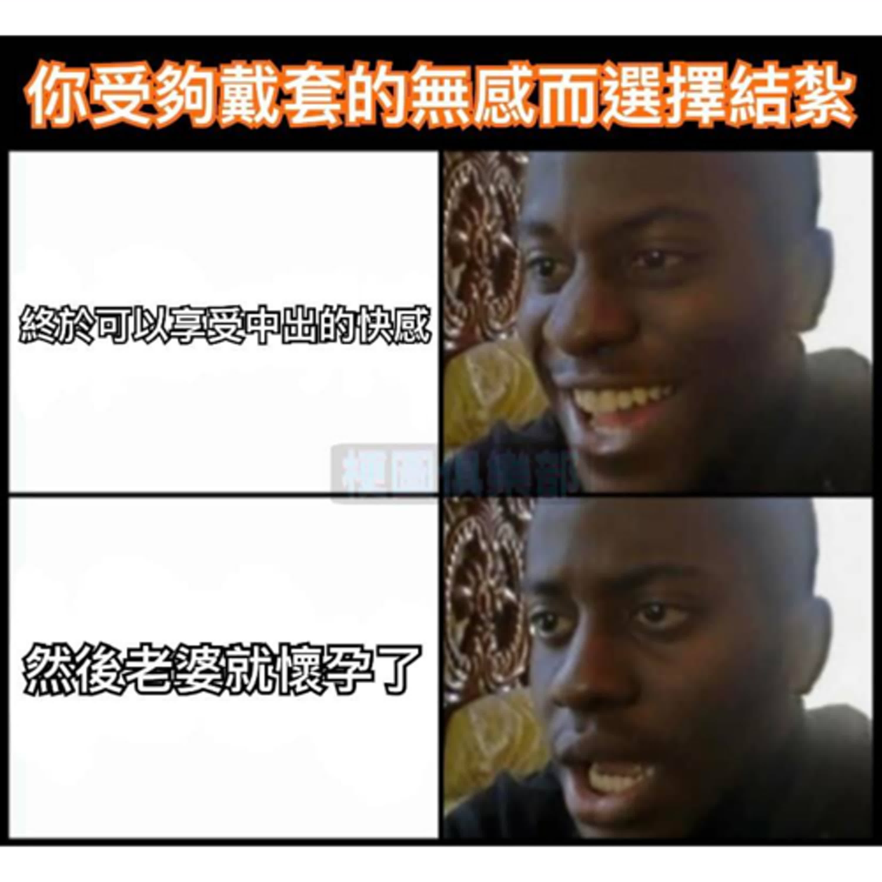 EP.16 想要愛愛就要戴戴，你今天戴套了嗎? episode artwork