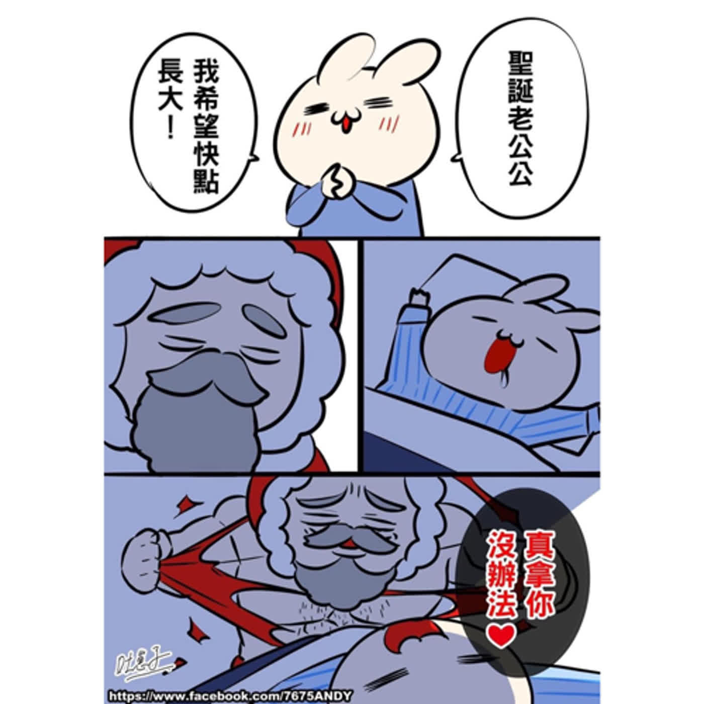 EP.04 超前部署!!! 聖誕節總是一個人過嗎? 想要速速脫單就快來聽聖誕節有什麼都市傳說吧~ episode artwork