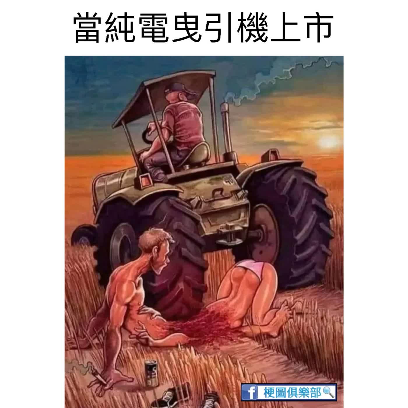 EP.96 從油車到電車，你準備好了嗎？ episode artwork