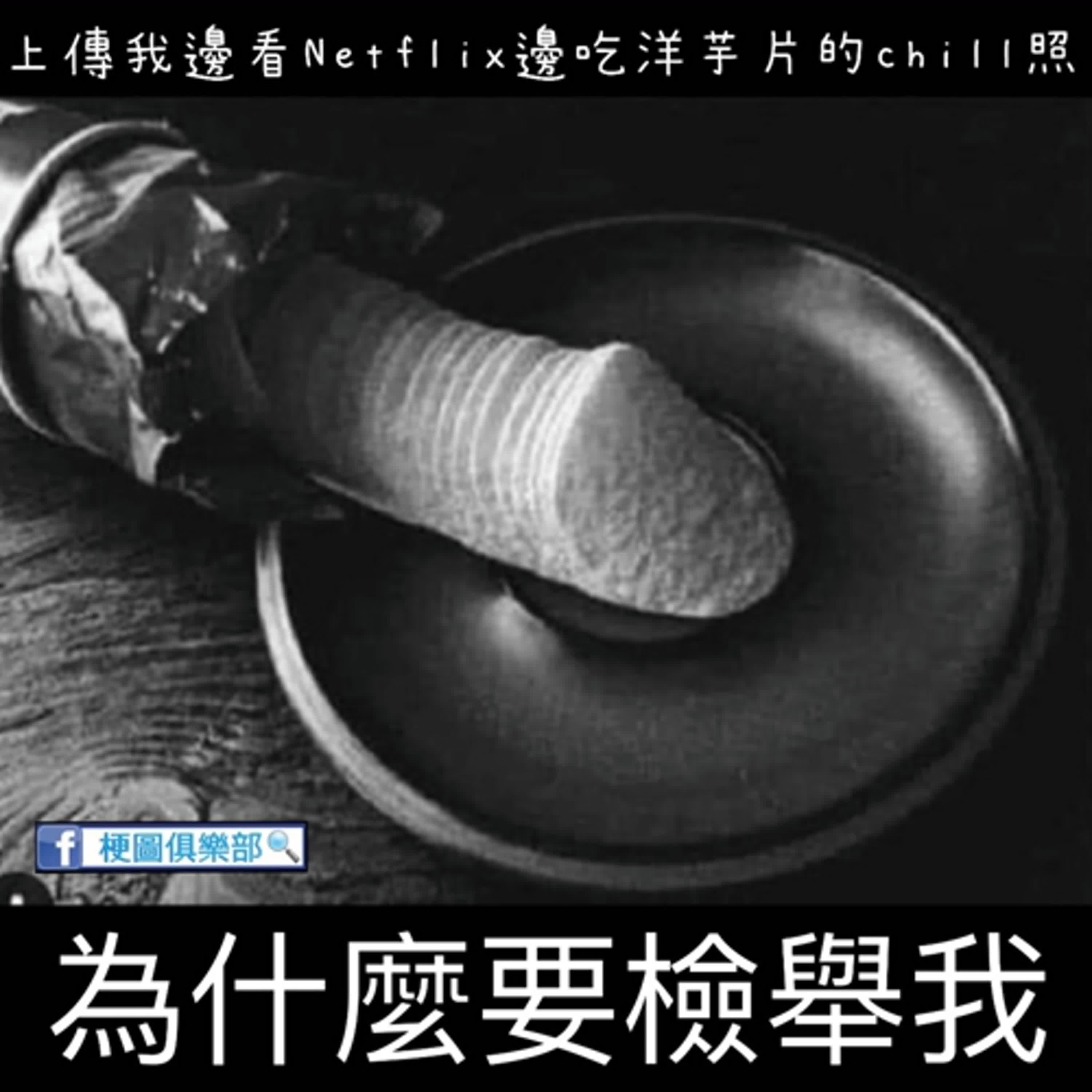 EP.56 貪吃鬼報到～零食就愛這一味！ episode artwork