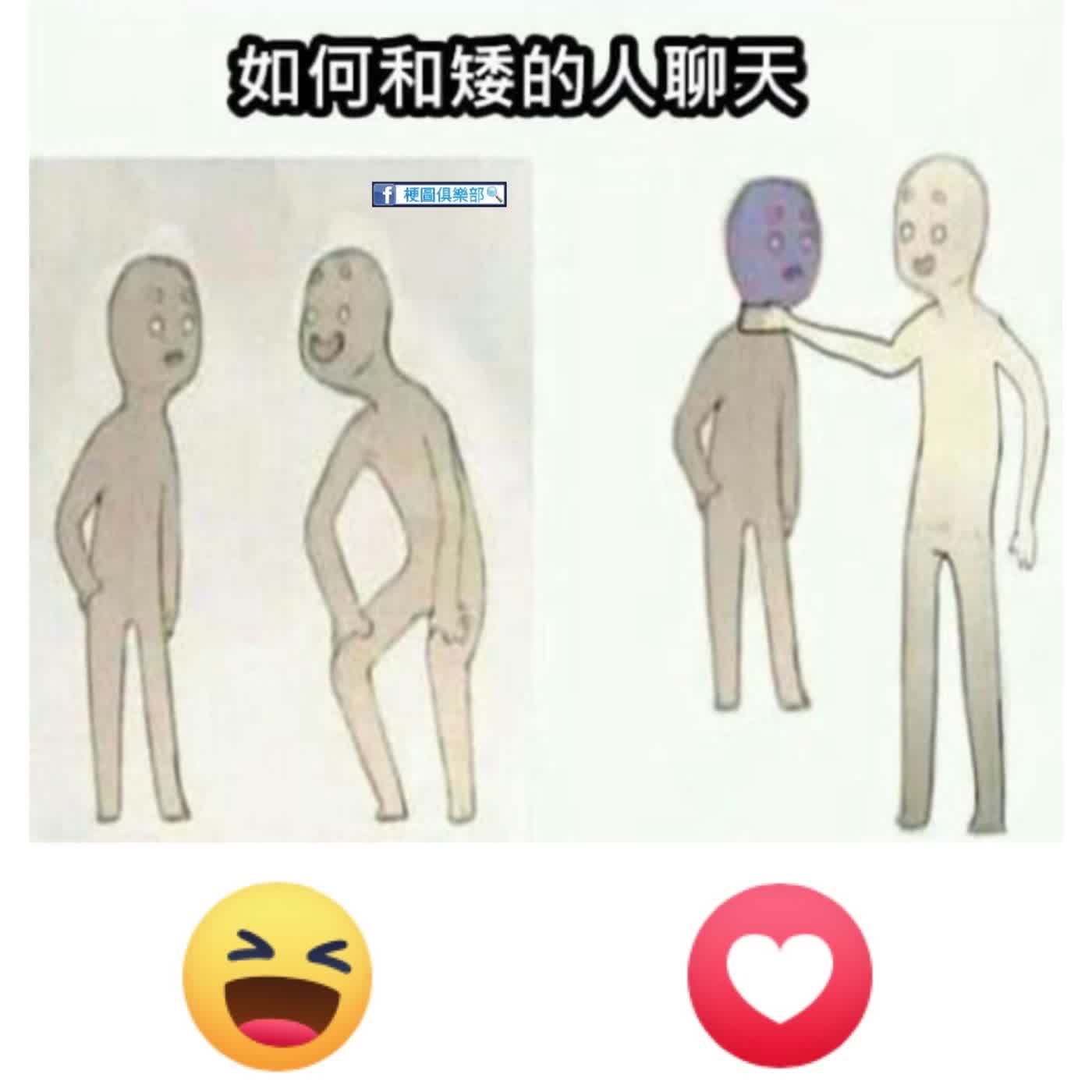 EP.95 身高不是問題，你的理想身高是幾公分呢? episode artwork