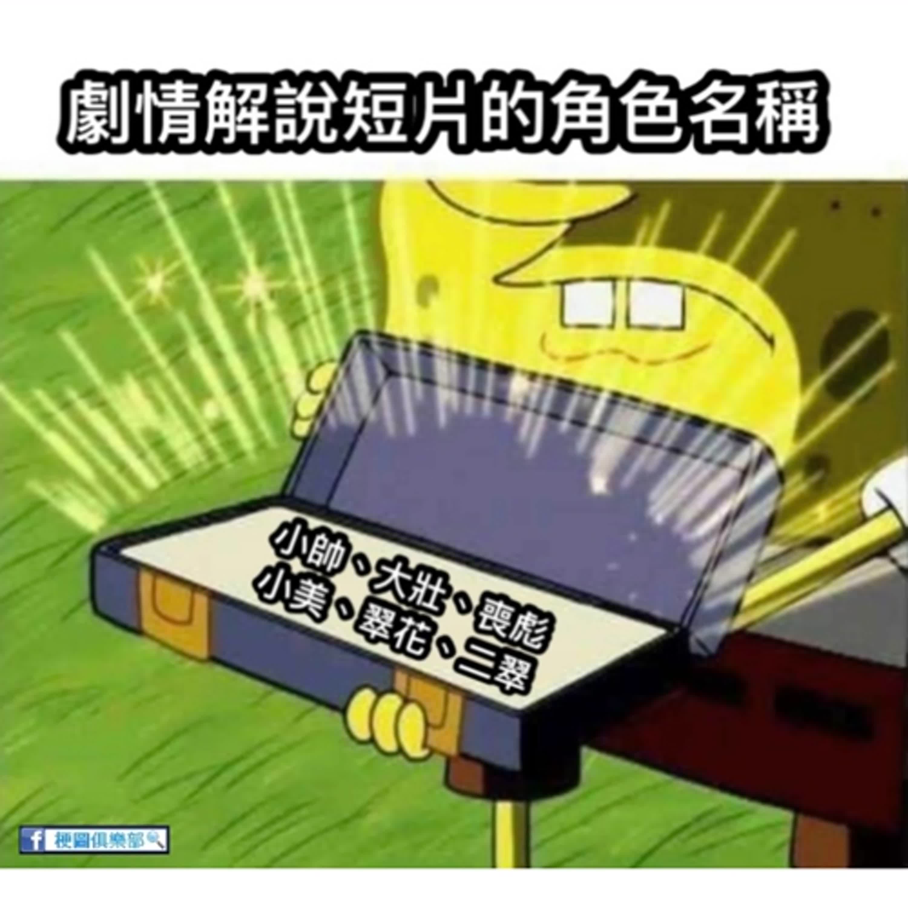 EP.52 時間小偷短影音，小心你的耐心也跟著被偷走! episode artwork