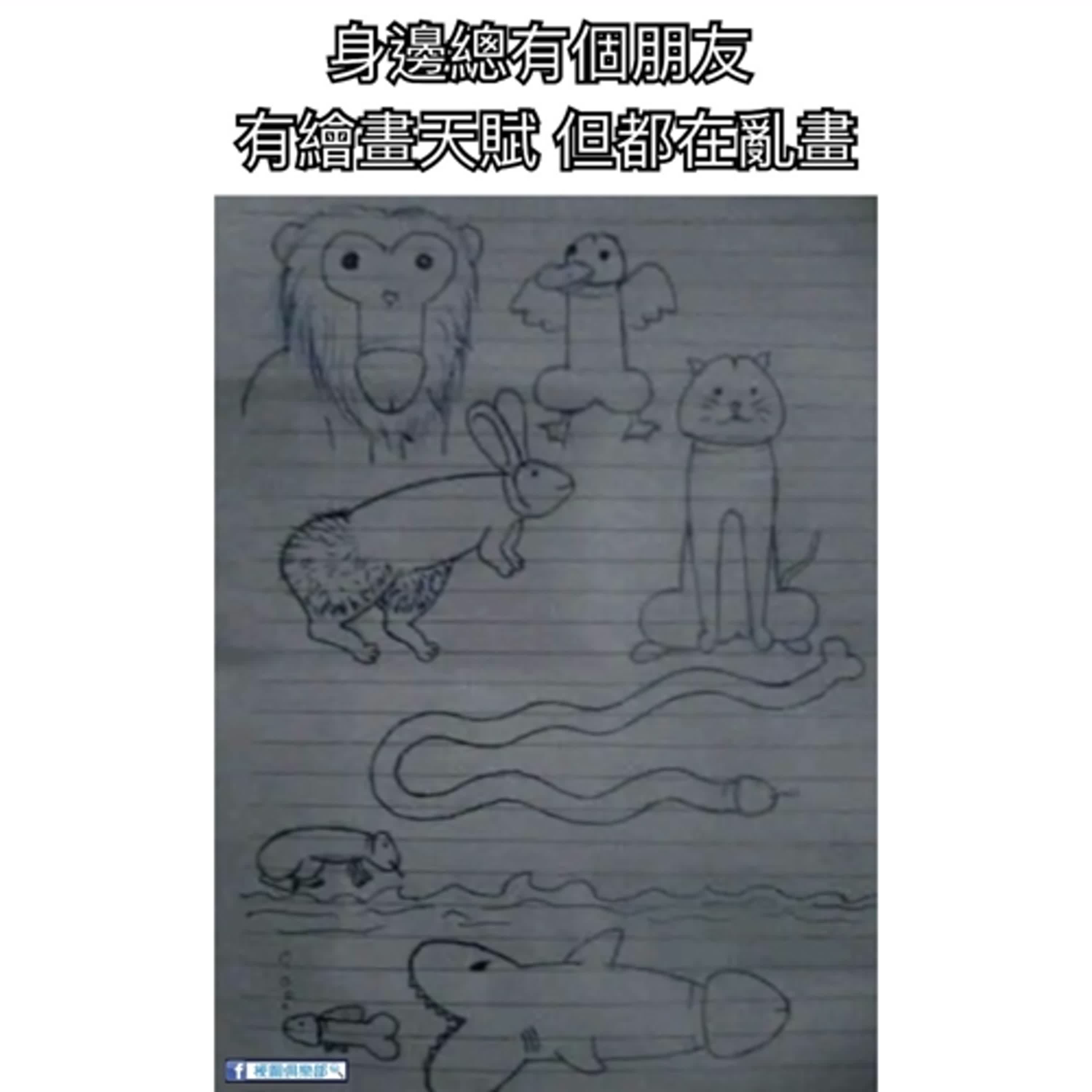 EP.35 動動畫筆，想像力就是你的超能力 episode artwork