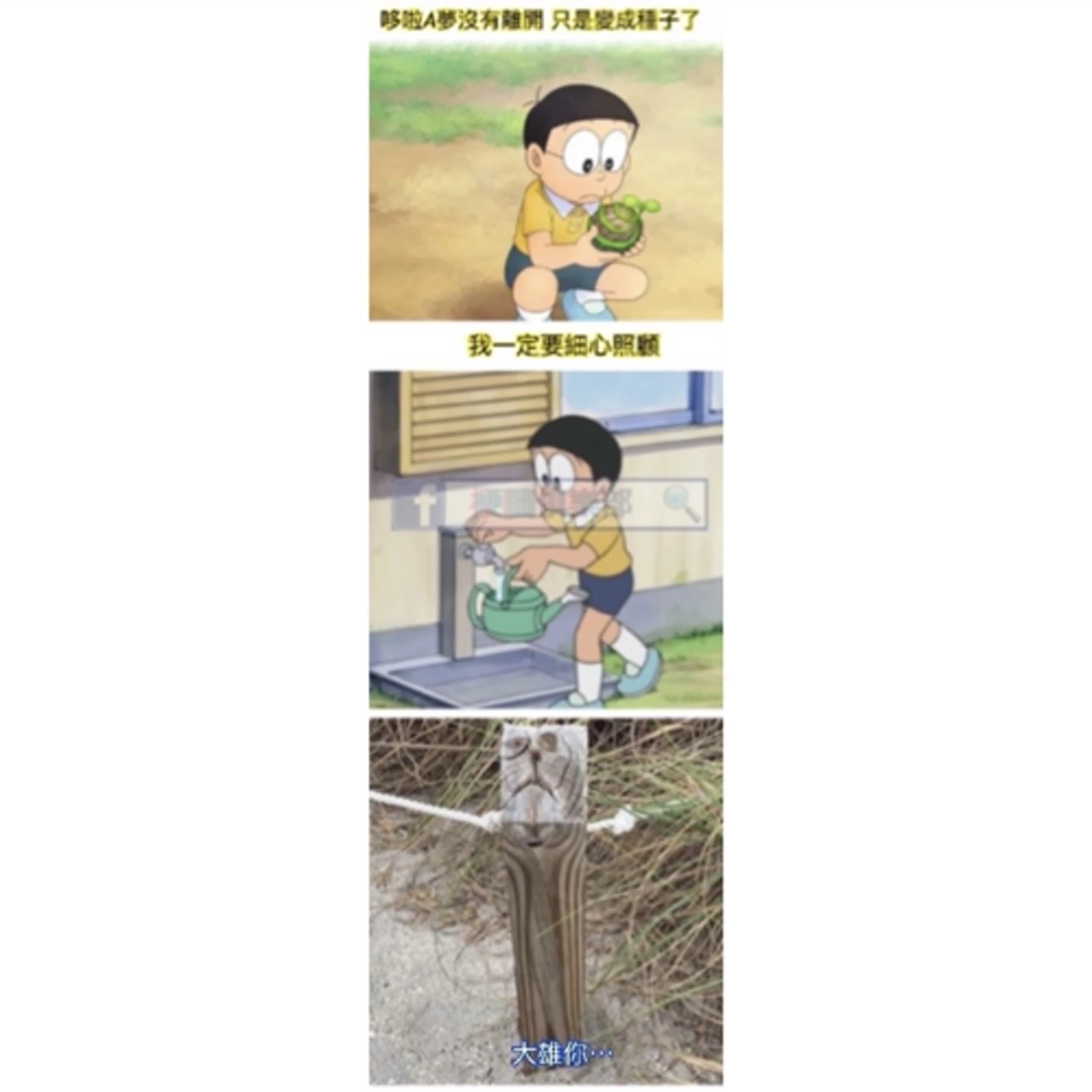 EP.30 你一定知道的卡通：哆啦A夢 episode artwork