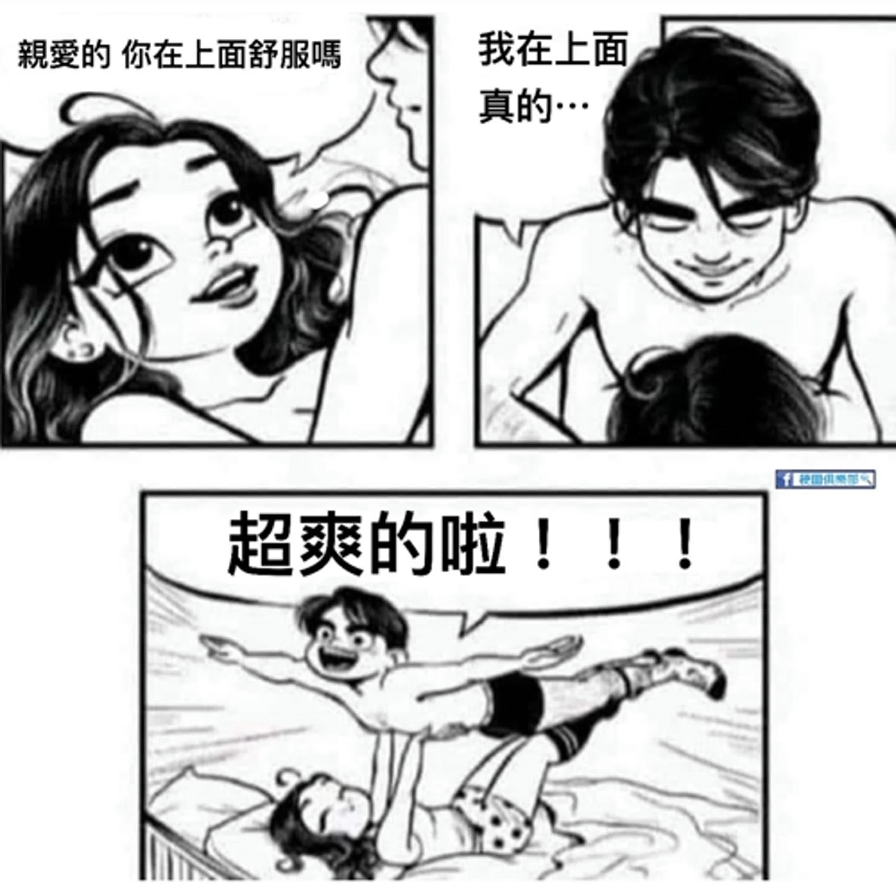 EP.78 感情升溫指南：玩出甜蜜小火花