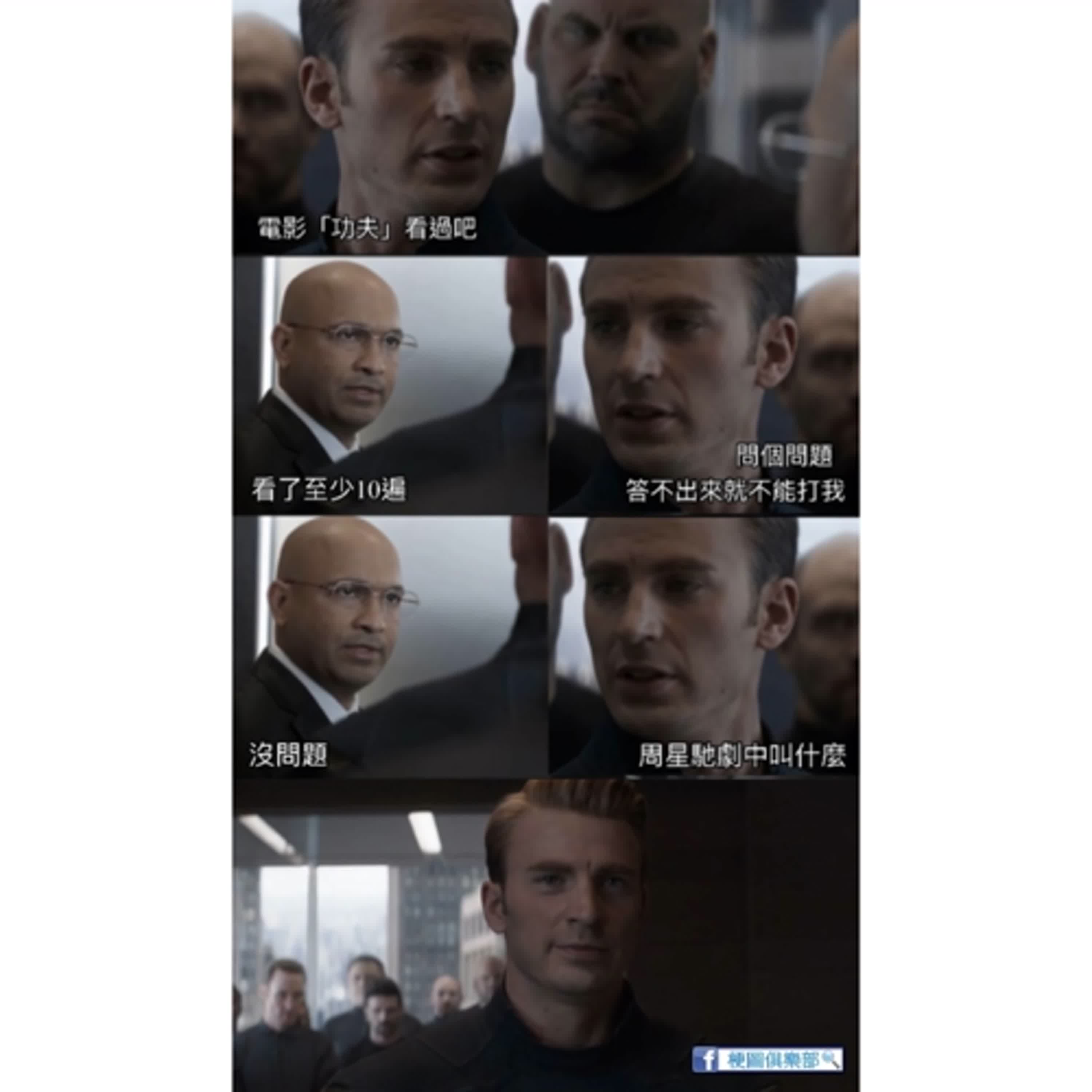 EP.38 Water! 功夫你看了嗎？ episode artwork