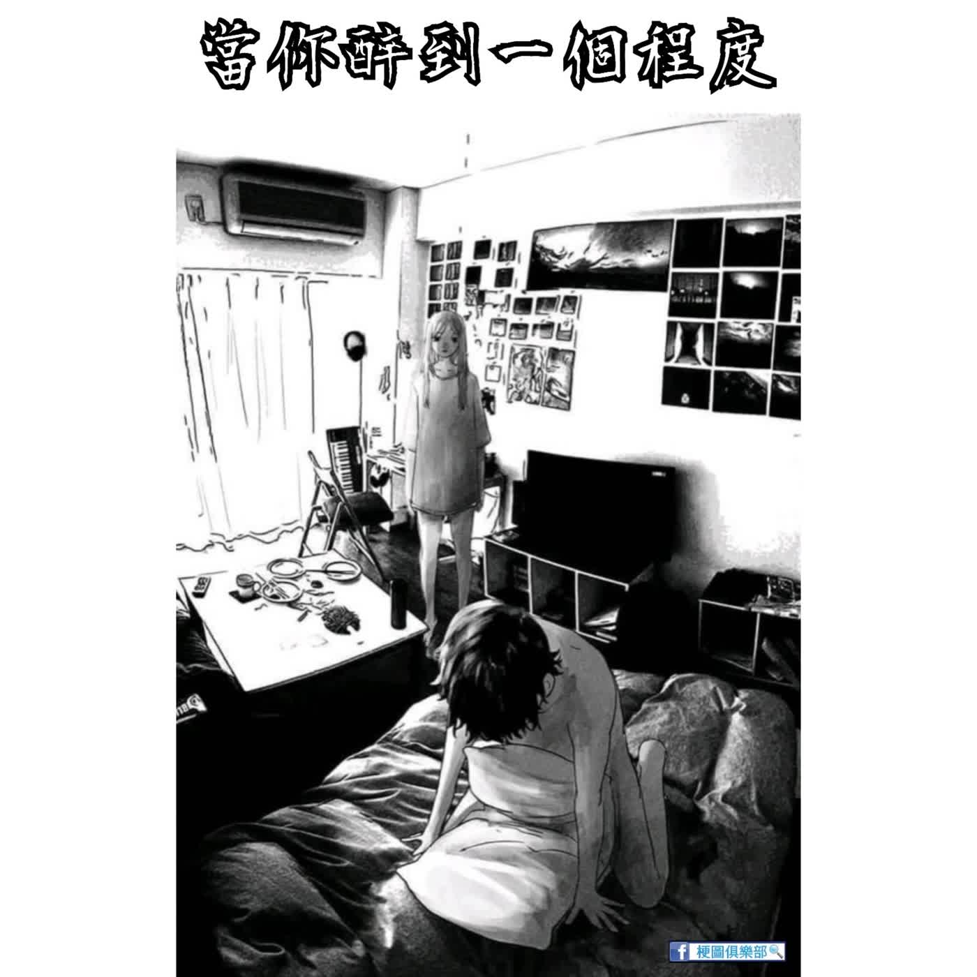 EP.85  愛喝酒的你，是不是一杯下肚就記憶登出？！