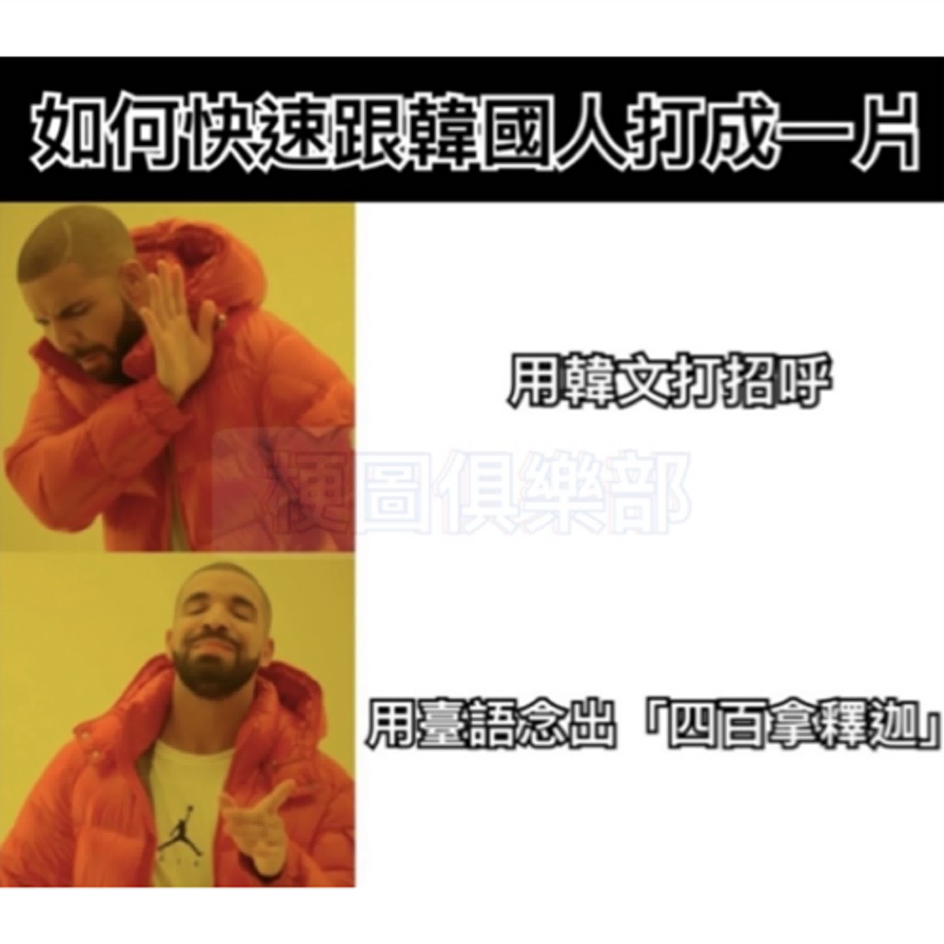 EP.24 韓流來襲，想跟歐爸交往先了解韓國文化吧！ episode artwork