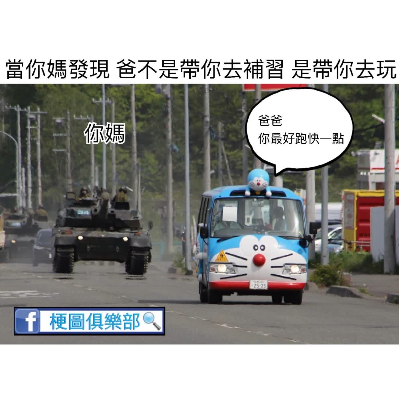 EP.97 傳統派v.s開放派，你的爸媽是哪一派？ episode artwork