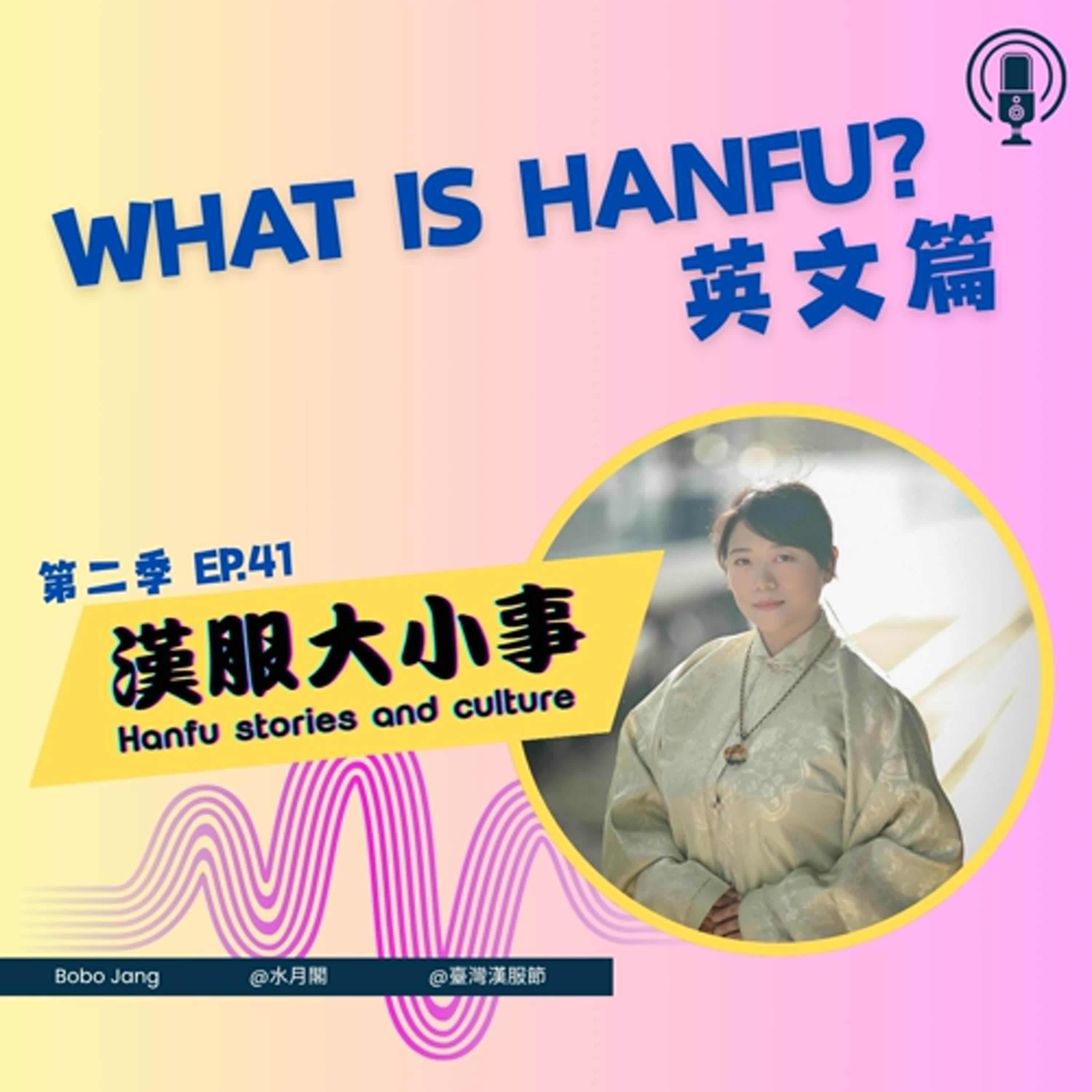 What Is Hanfu? | Hanfu Talk Season 2 Special (English Episode)