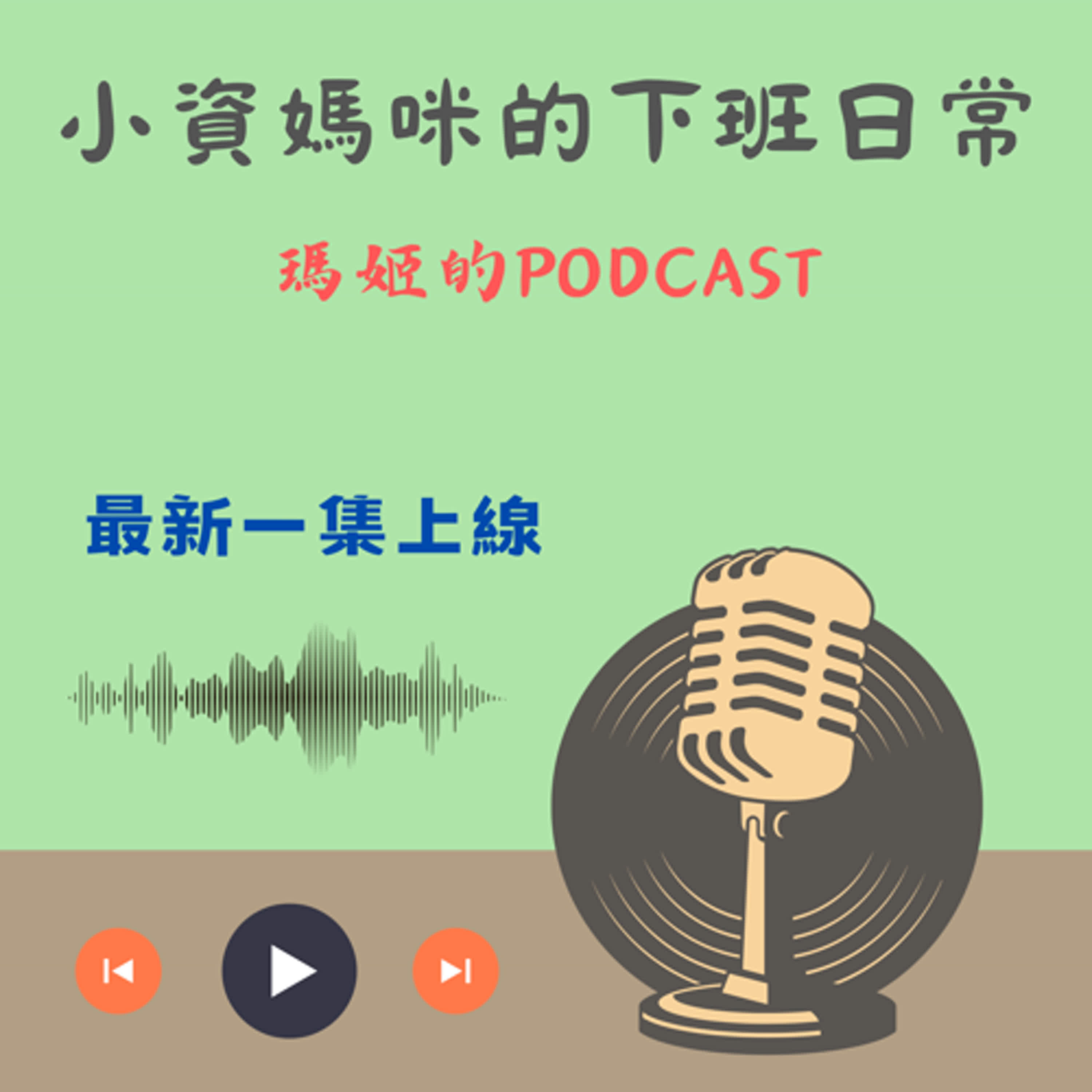 Ep 62 鼻孔長了一顆痘子的啟發