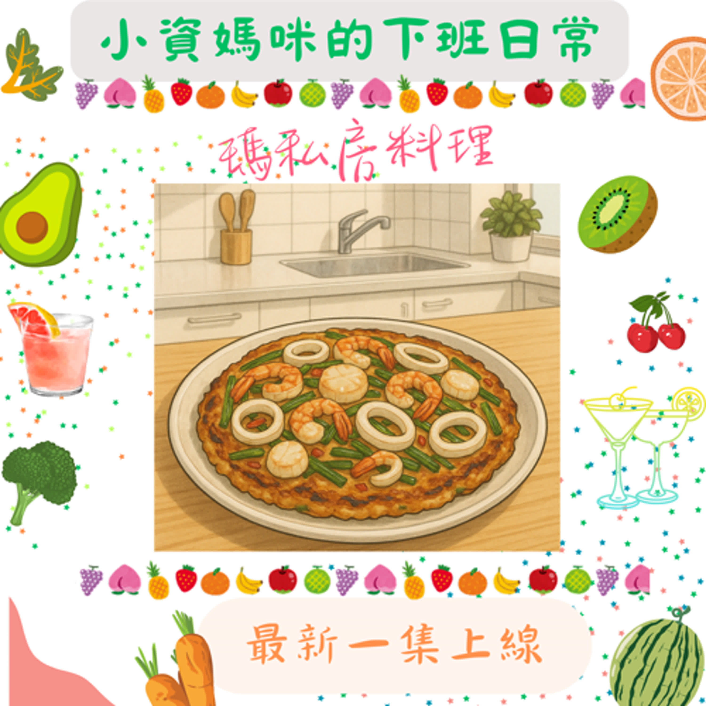 EP 68  韓式海鮮煎餅和食譜常見的各種澱粉