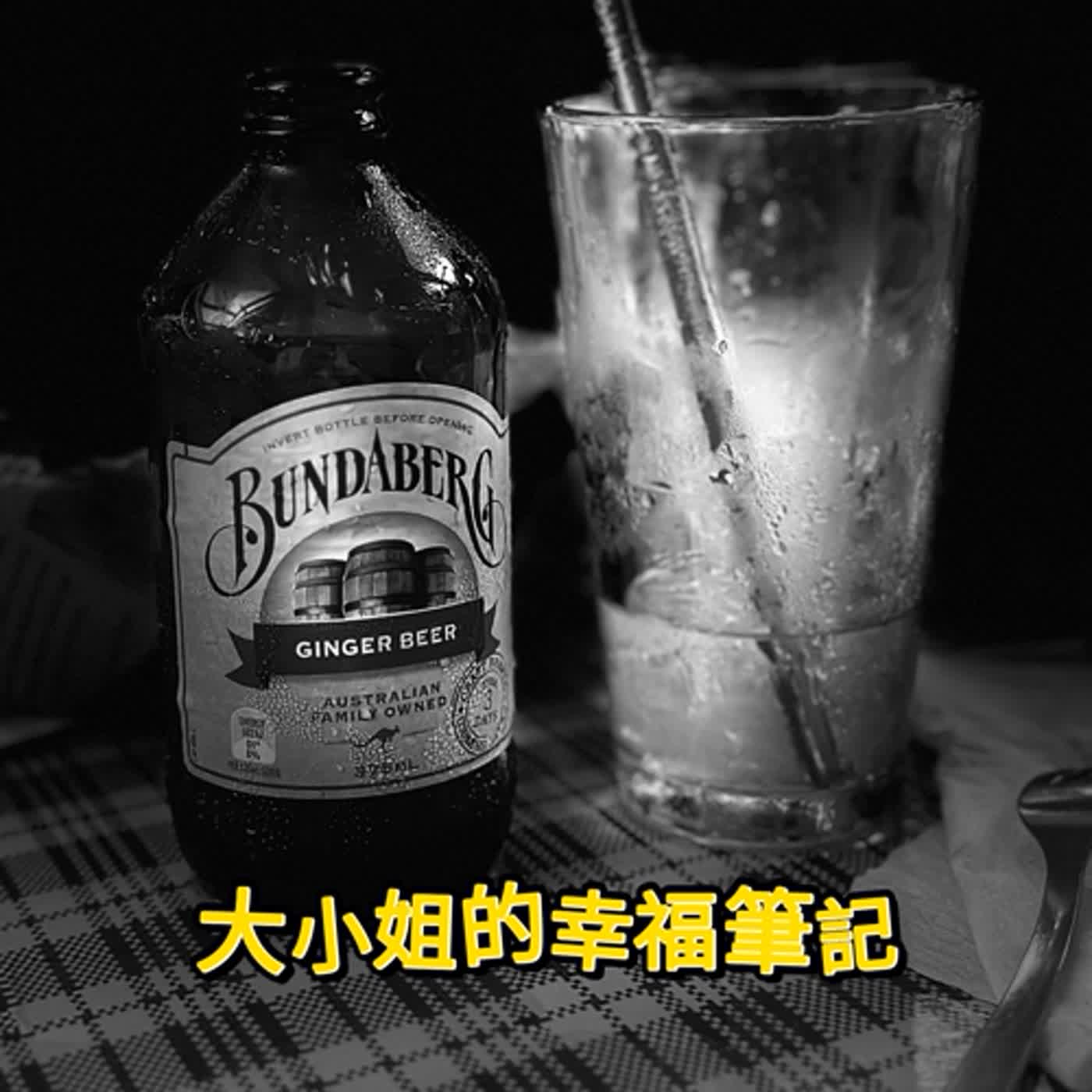 EP40 精釀啤酒 清涼又爽口 episode artwork