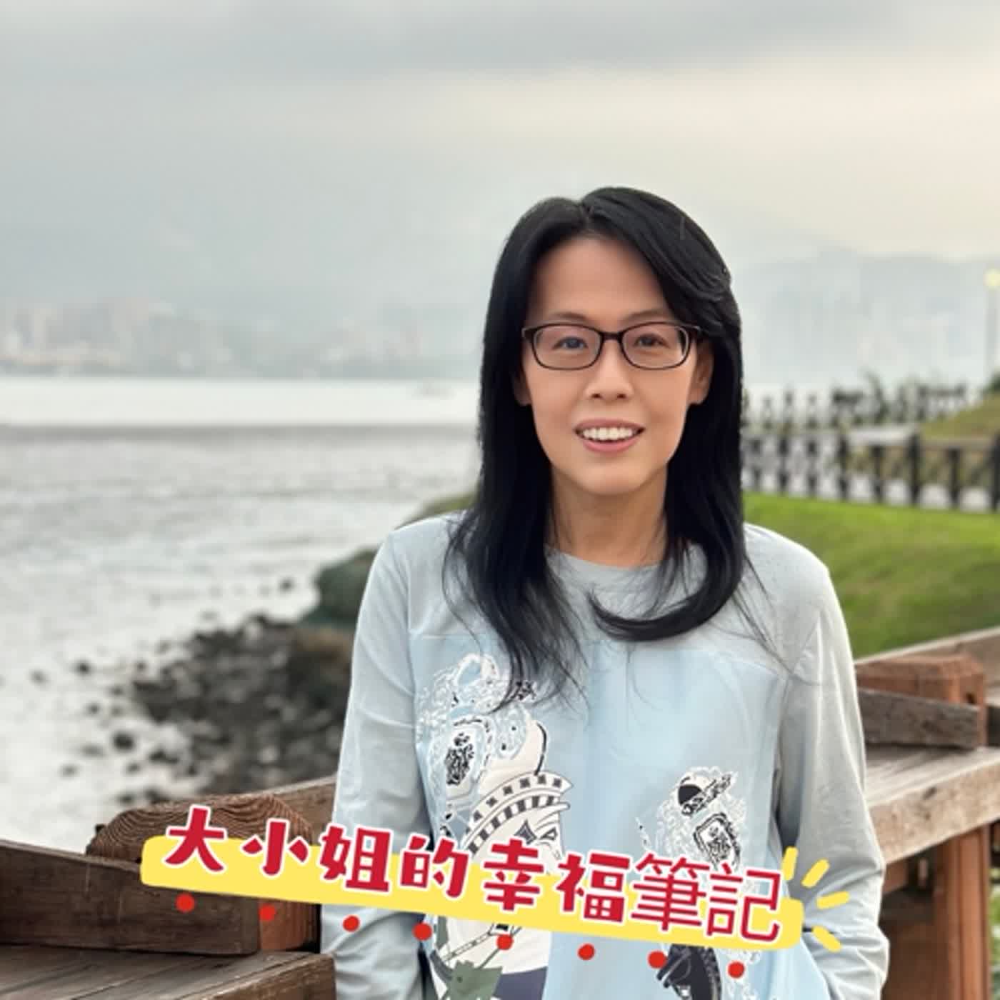 EP33 使用清涼眼藥水停看聽 episode artwork