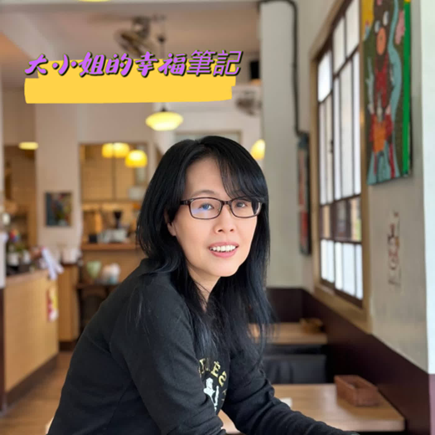 EP36 地震險保了嗎 episode artwork