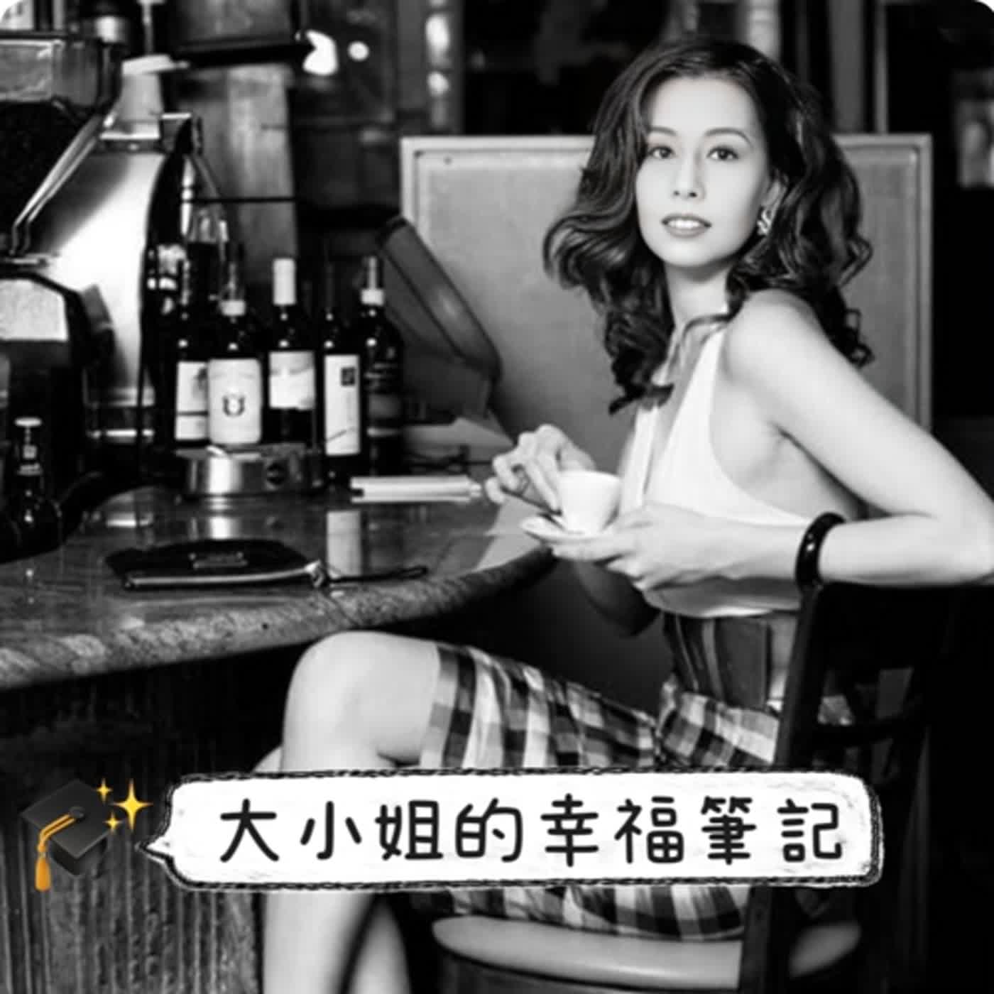 EP62 旅行的意義 episode artwork