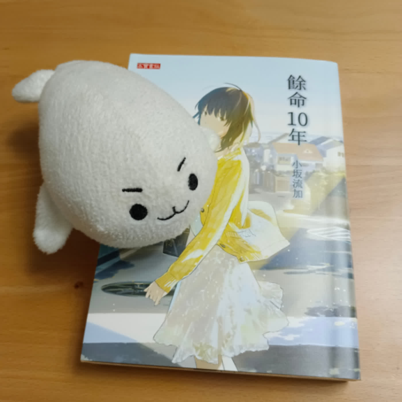 #9《餘命10年》假裝成愛情小說的，作者遺書手記。 episode artwork