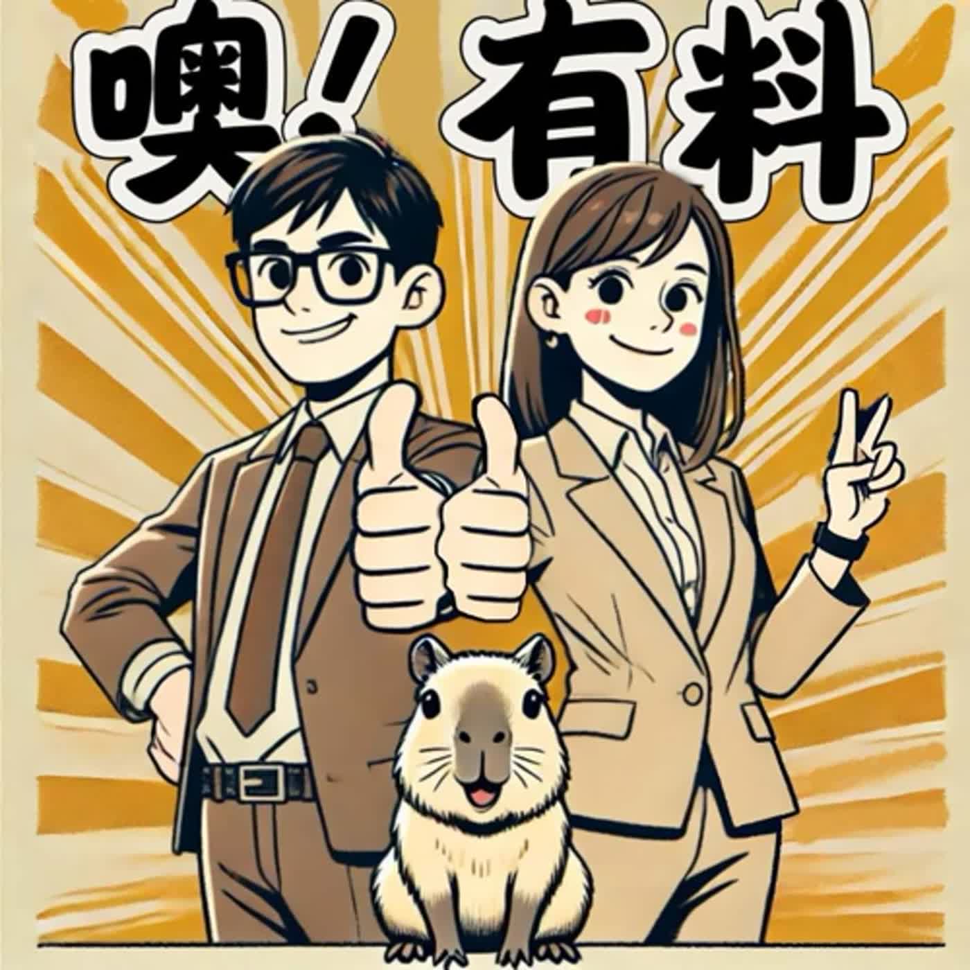 【過年馬拉松特輯】初一穿新衣｜衣服省著買，不然二手只能賣五塊欸｜「喜歡」是不是只為了從眾，當個「合群」的人？