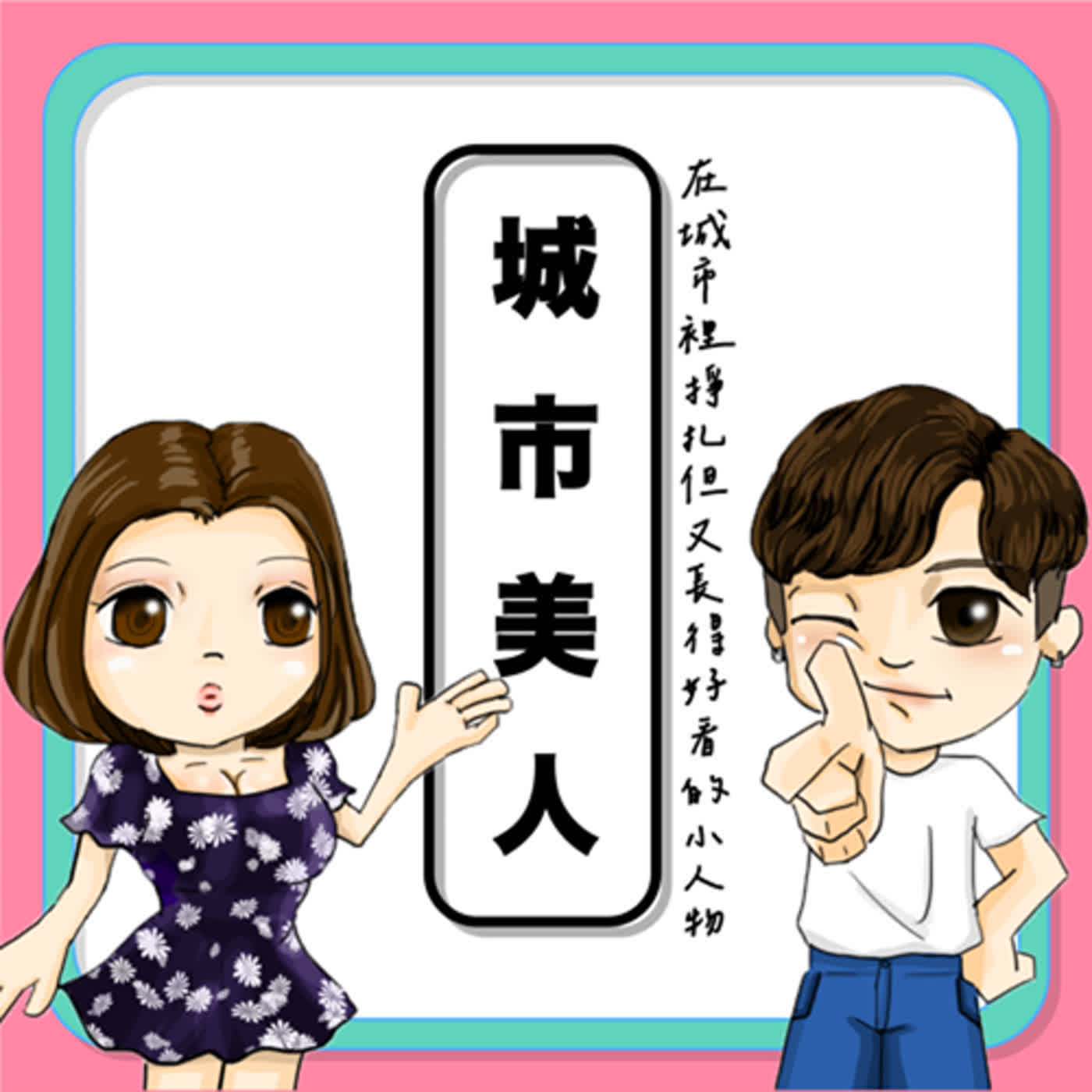 EP6.長輩的苦戀愛情故事