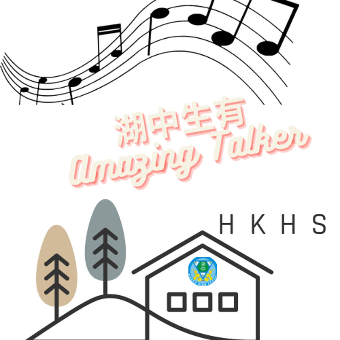S1, EP1情人節 episode artwork