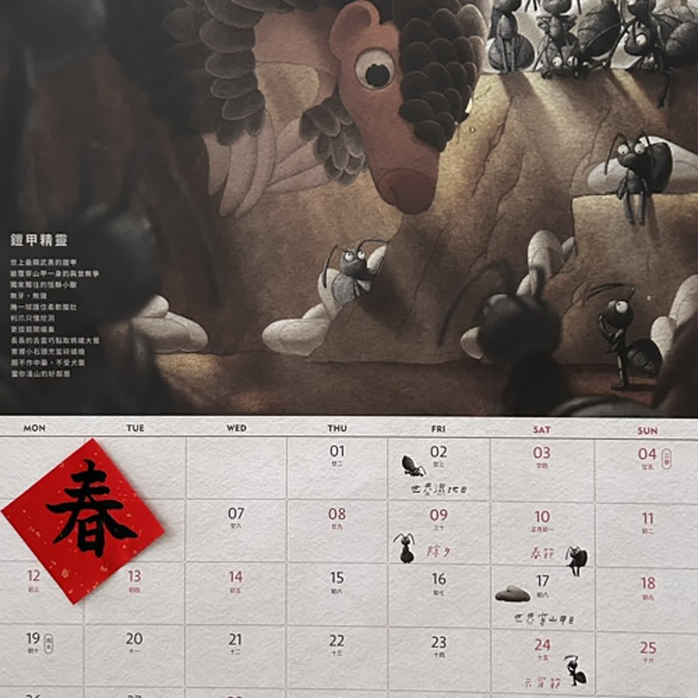 EP-4 Dragon(追根)究底 你也成為那個討人厭的長輩了嗎？