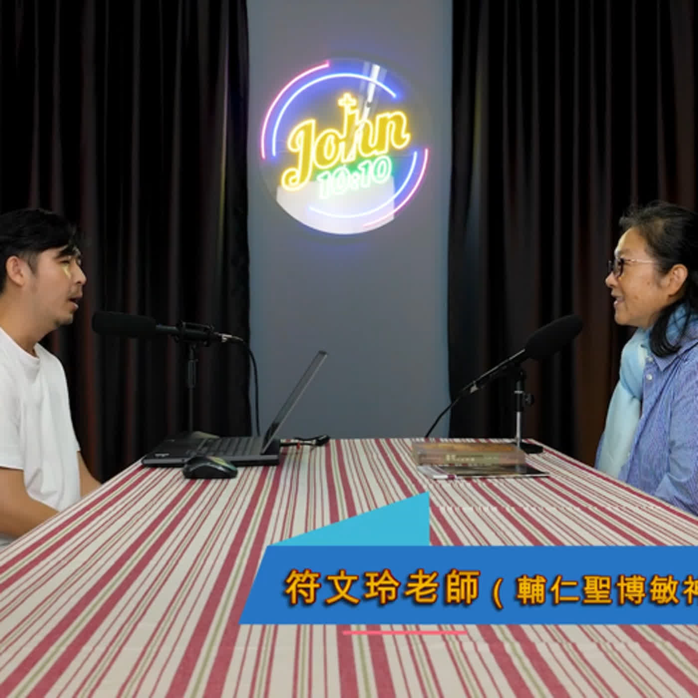 天主教生命倫理觀 : 什麼是天主聖三的愛？人格的尊嚴？婚姻家庭生活的尊嚴？ episode artwork