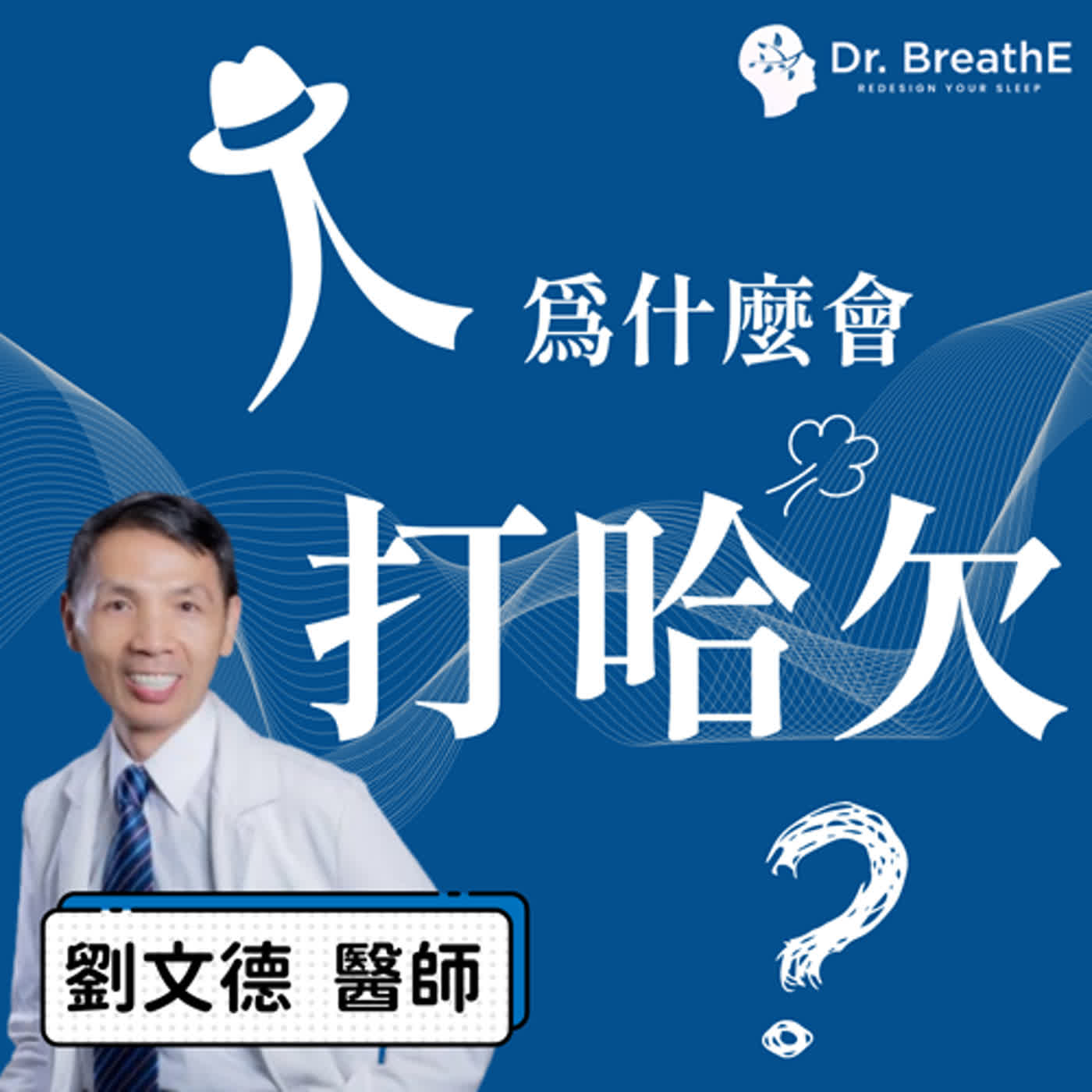 為什麽哈欠有時候打不出來?身體這個地方可能已經出狀況! 為什麽哈欠有時候打不出來?身體這個地方可能已經出狀況!