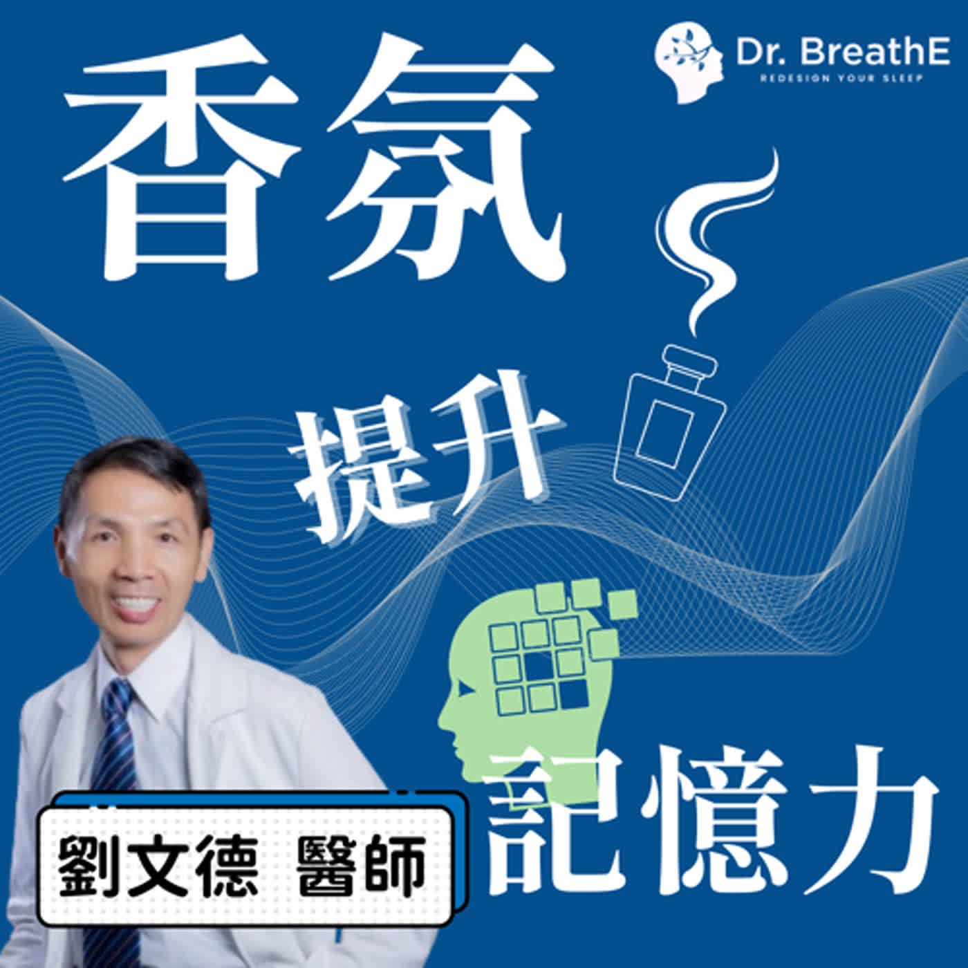 香氛如何助你睡得更好、腦力更強! 香氛如何助你睡得更好、腦力更強!