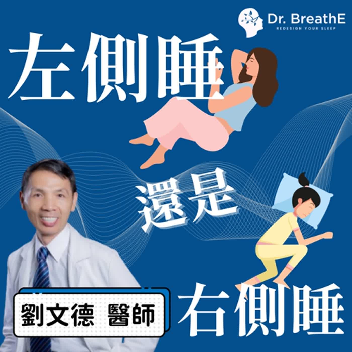 怎樣才是最佳睡姿? 怎樣才是最佳睡姿?