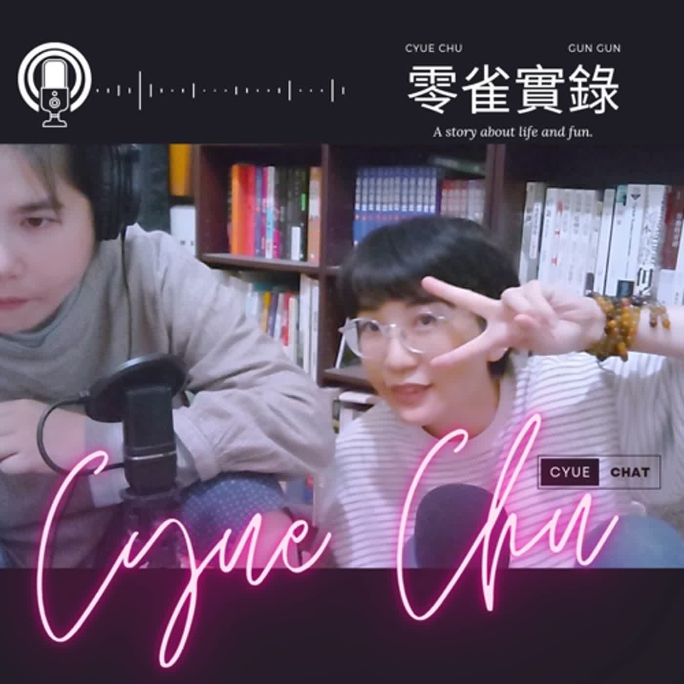 20240218 [零雀實錄 05 ]  奇人異聞錄 episode artwork