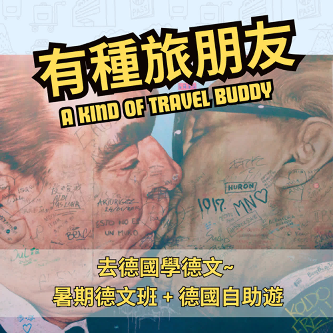 EP3: 去德國學德文~ 德國大學暑期德文班 + 德國自助遊經驗分享