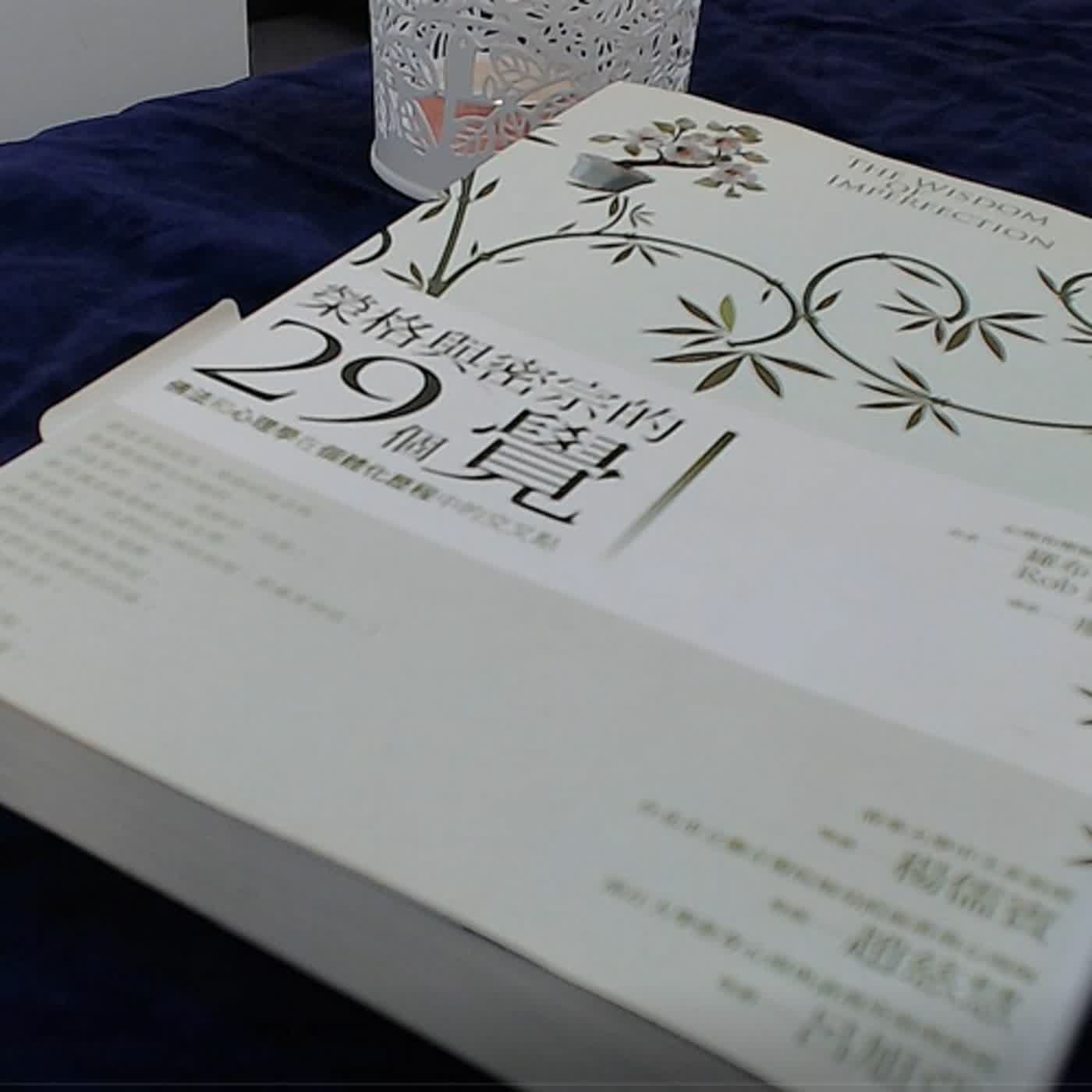 cover of episode #3 心理師談療傷與復合，如何避免在親密關係中重蹈覆轍