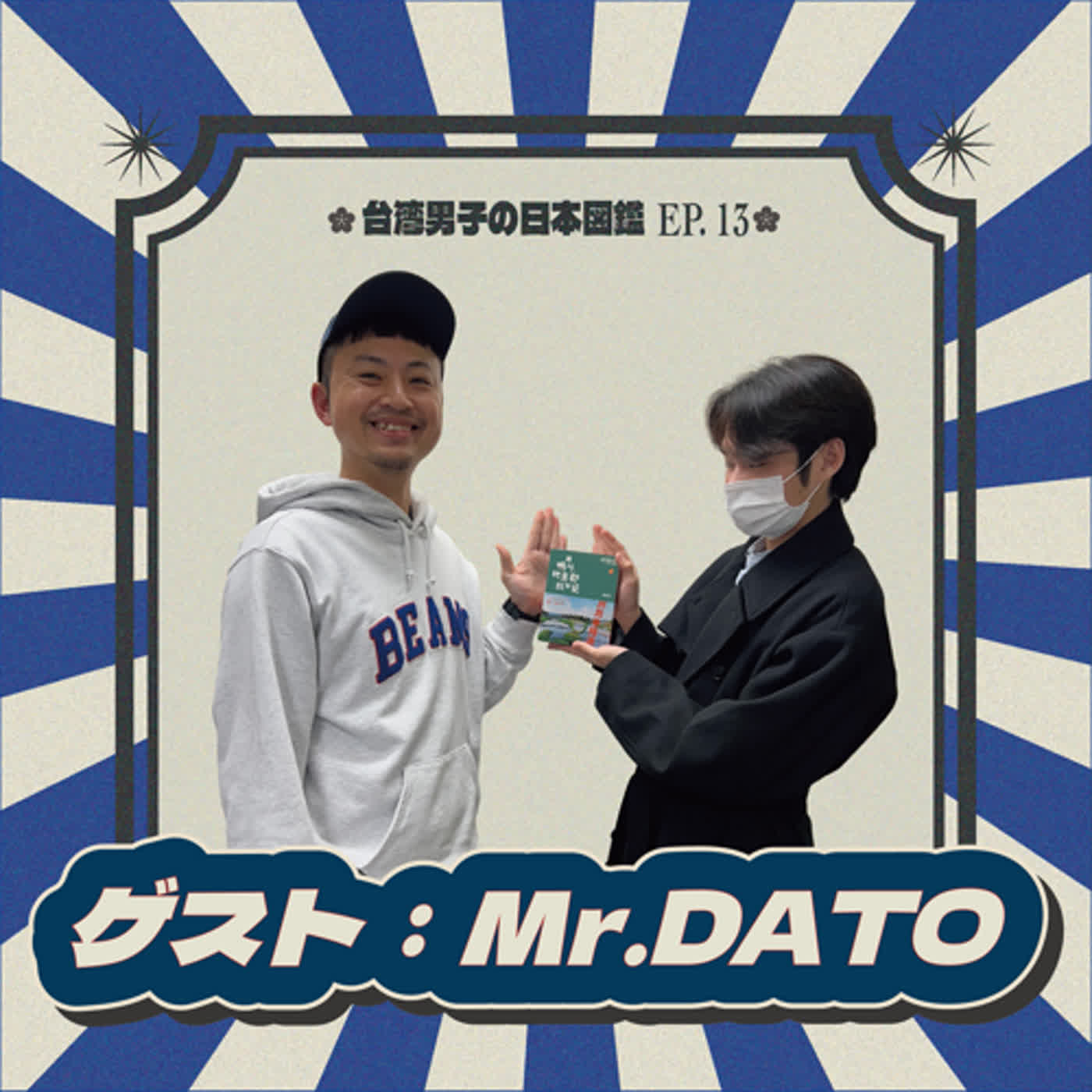 EP.13【鴨川で京都をポケットに入れましょう！】..立足鴨川一覽昔日皇城的絕代風華🦆！| feat. 旅男DATO @datorick