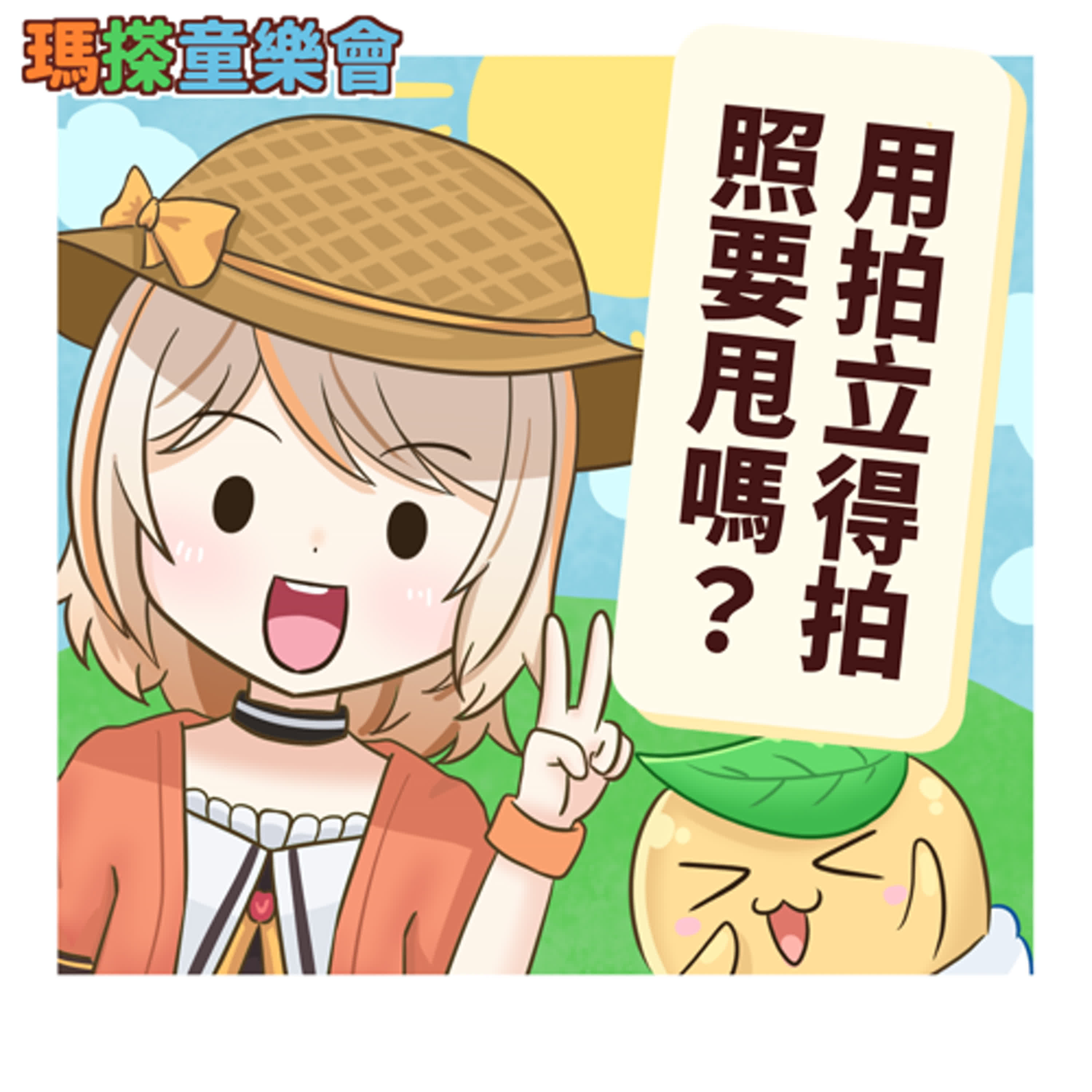 (華語)小烏米們知道嗎？拍立得拍出的照片要甩嗎？ episode artwork