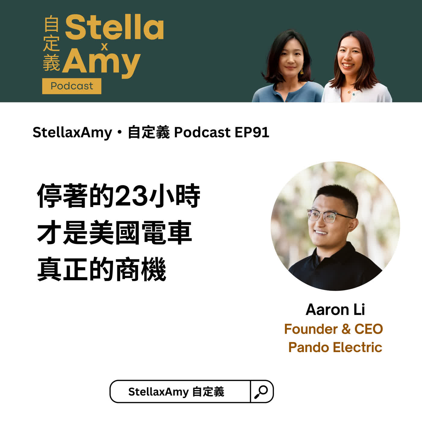 Podcast Cover